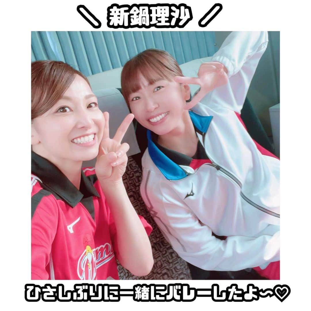 のインスタグラム：「2023.6.18 . . まほさん（宝来麻紀子さん）と りょうさん（佐野優子さん）と まりさん（落合真理さん）と りさ（新鍋理沙） （）←おおめ笑笑 と、ホタル探しの旅へ🌙 綺麗だったぁ✨ また見たいなぁ〜･:*+.\(( °ω° ))/.:+ . 代表時代のチームメイトだった 理沙とひっさしぶりに一緒にバレーやったよ🏐 プレースタイル変わらなくて すーごくうれしかった🥹💓 現役復帰しなよって何回言ったことか😂 宝くじバレー初参戦だったけど 理沙にいろいろ教えてもらって 心強かった🔥 . 小さい頃テレビ見ていて 可愛くて上手だなーって印象的だった落合真理さんにも 会えて嬉しかったぁ🥺🥺🥺 . また早く会いたい😍 . #バレーボール #バレー教室　#講演会　　 #佐藤あり紗 #宮城県仙台市 #宮城バレー佐藤あり紗」