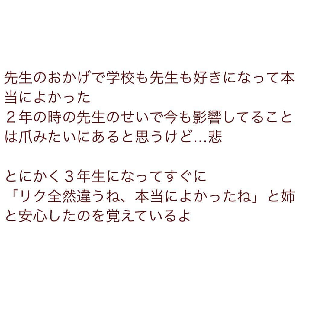 つんさんのインスタグラム写真 - (つんInstagram)「甥っ子、 ３年生になって娘が学校へ行けなくなった時ちからになってくれた先生が担任の先生になりました  するとどうでしょう  いつものリクにもどりました 先生学校ずっといて息子の担任にもなってほしい(切実)  リクが２年の時の女先生は前からそういう人だったみたいで 次の年も人知れずまた問題になってたみたいです 先生を続けるなら本当に変わって欲しいと願うばかり  前回の話のコメント欄でも 同じような体験されてる方たくさんいて心がキュッてなります😭  7年前、他校の校長先生が 正直に言うと担任の先生は当たり外れあります 我々も分かってますと言ってたのをいつも思い出します…  ストーリーから続きよめます   #甥っ子  #担任の先生  #通知表」6月21日 20時53分 - yan_mugi