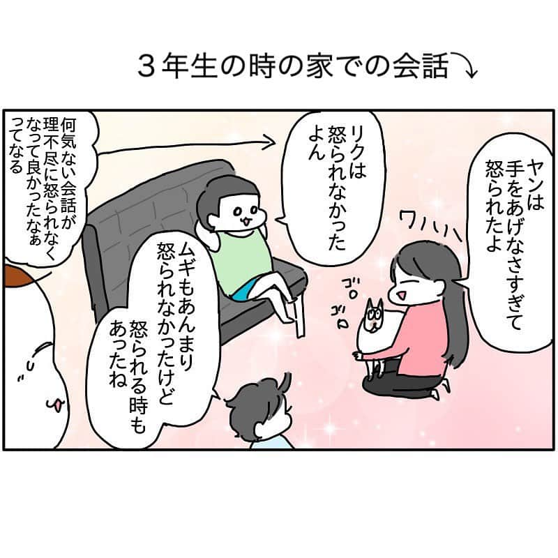 つんさんのインスタグラム写真 - (つんInstagram)「甥っ子、 ３年生になって娘が学校へ行けなくなった時ちからになってくれた先生が担任の先生になりました  するとどうでしょう  いつものリクにもどりました 先生学校ずっといて息子の担任にもなってほしい(切実)  リクが２年の時の女先生は前からそういう人だったみたいで 次の年も人知れずまた問題になってたみたいです 先生を続けるなら本当に変わって欲しいと願うばかり  前回の話のコメント欄でも 同じような体験されてる方たくさんいて心がキュッてなります😭  7年前、他校の校長先生が 正直に言うと担任の先生は当たり外れあります 我々も分かってますと言ってたのをいつも思い出します…  ストーリーから続きよめます   #甥っ子  #担任の先生  #通知表」6月21日 20時53分 - yan_mugi