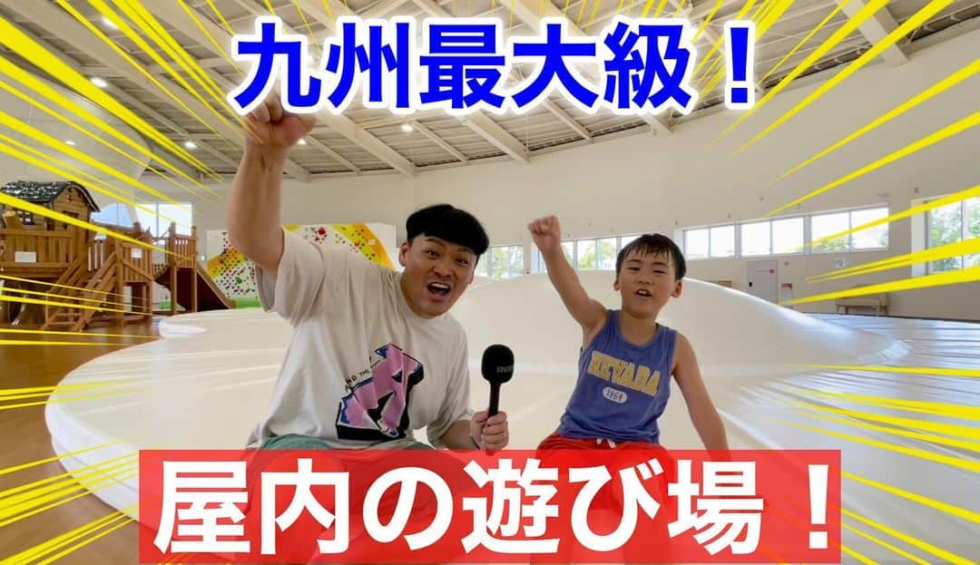 長崎亭キヨちゃんぽんさんのインスタグラム写真 - (長崎亭キヨちゃんぽんInstagram)「YouTubeアップしました！ 息子とあぐりドームで遊んで来ました！  暇つぶしにどーぞ！  お父さん、お母さん、子ども達は特に必見ですよ！  #長崎 #遊び場 #遊び #遊戯施設 #屋内 #施設 #家族 #子ども #family #あぐりの丘 #あぐりドーム #長崎亭キヨちゃんぽん #ちゃんぽんチャンネル #チャンネル登録お願いします #プロフィールからサイトに飛べます #フォローミー」6月21日 20時59分 - kiyo_chanpon