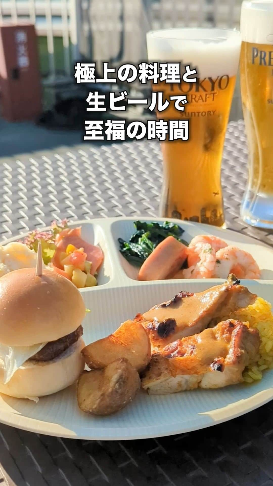 favyのインスタグラム：「創業100年超えの『東京會舘』が手掛ける料理とビールで至福の時間🍻  #favyグルメ #favyグルメ銀座 #銀座スカイビアテラス #東京會舘 #東京交通会館 #ビアテラス #東京ビアテラス #東京ビアガーデン  #飲み放題 #銀座ビアガーデン #銀座ビアテラス #ビアガーデン大好き」