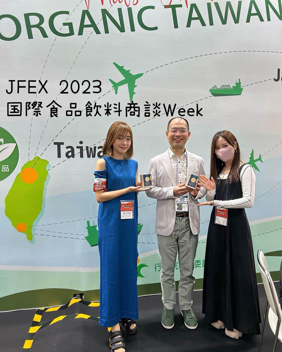 のインスタグラム：「【 JFEX 2023 国際食品飲料商談Week 】  今日は、東京ビックサイトにて開催されている 「 JFEX 2023 ジェイフェックス 」へ。  @jfex_rx 公式インフルエンサーに任命頂き行って参りました‪‪𓂃 𓈒𓏸  JFEXは日本全国・世界35カ国から 食品・飲料企業が出展する展示会。  実際に試食・試飲をして仕入の比較検討や 企業と直接商談する事が可能です！  更に今回は、日本初上陸の食品・飲料がエントリーし 来場者の方の投票で受賞製品が決まる ”JFEX AWARDS”というイベントも行われています！  そして、今回この展示会で私が 最も感興を覚えたブースが、、🌿‬  日本に上陸したばかりのTAIWAN ORGANIC 有機農産品の（行政院農業委員曾農糧署）  台湾オーガニック茶「 達観有機茶園 」様。  創業者の王俊民さんは、自身が敏感体質で 天然栽培かつ無農薬の茶葉しか飲めなかったことから、  自ら栽培し、最も純粋で身体に優しいとされている 有機茶を、茶文化の深い台湾で栽培している  お茶を愛する元エンジニア。(めちゃくちゃ優しい)  2020年には、第1回全国有機茶コンテスト受賞。 2018〜2020年は3年連続で  「桃園年度特色土産」金賞受賞。などなど。  数々の受賞歴のある 最高品質で魅力がたっぷり詰まったお茶ブランドです。  ＊インスタはやっていないようなので 気になる方はFacebookで「達観有機茶園」と検索🔍  ﹋ ﹋ ﹋ ﹋ ﹋ ﹋ ﹋ ﹋ ﹋ ﹋ ﹋ ﹋ ﹋ ﹋ ﹋ ﹋ ﹋ ﹋  そして、有り難いことに今期から とある企業様が行うイベント企画の  プロデュースに関わらせて頂く事になった ということもあり、、  こういった展示会での ご縁は本当に貴重だなと改めて実感！  日頃から、オーガニックフードはもちろん ” ○○を愛し、消費者の立場で動く企業様 ”に対して  常にアンテナを張り巡らせている私ですが、 今回のように素敵なご縁があると  嬉しさのあまりつい、小躍りすらしたくなりますw 「迷った時こそ立ち止まらずに動け！！」  じゃないですが、行動するという事は きっといいご縁や閃きに繋がるに違いないのです‪‪𓂃 𓈒𓏸✎  ジェイフェックスは23日までやってるので ご興味ある方は是非足を運んでみてくださーいー！  ╍ ╍ ╍ ╍ ╍ ╍ ╍ ╍ ╍ ╍ ╍ ╍ ╍ ╍ ╍ ╍ ╍ ╍ ╍ ╍ ╍ ╍ ╍ ╍ ╍  《 イベント詳細 》  【展示会名】JFEX 2023 (第3回 国際 食品・飲料商談Week)  【日 程】2023年6月21日(水)〜6月23日(金) 10：00～18：00   【会 場】東京ビッグサイト 西3,4ホール  【アクセス】 ゆりかもめ「東京ビッグサイト駅」より徒歩約3分 ╍ ╍ ╍ ╍ ╍ ╍ ╍ ╍ ╍ ╍ ╍ ╍ ╍ ╍ ╍ ╍ ╍ ╍ ╍ ╍ ╍ ╍ ╍ ╍ ╍   PS.＊最後の写真＊  偶然にも展示会で紗良さんとバッタリ遭遇！🤣 @otonakasara   いつも洋服が被るでお馴染みの 原色シスターズ、またもや現る。続w  #Sponsored #東京ビッグサイト #JFEX #食品展示会 #ジェイフェックス #オーガニック食品」