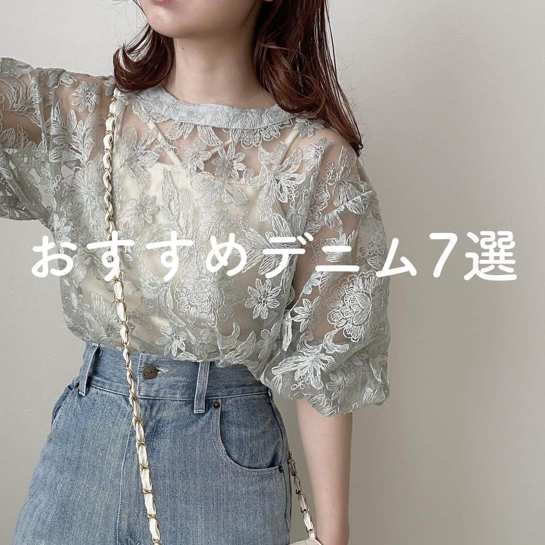 えださんのインスタグラム写真 - (えだInstagram)「最近のおすすめデニムまとめてみた👖 ⁡ 6,8枚目はわりとぴったりめ🫶🏻ぴったりめだとカジュアルになりすぎないのがいい💭 けどゆったりめの安心感と楽さ😮‍💨 ⁡ ⁡ GRL率高め💁‍♀️ @grl_official  どれも当たりだった🙆‍♀️1番ゆったりが2枚目、ぴったりサイズが6枚目かな？他にも気になることあったらコメントでお気軽に聞いてください😌 ⁡ ⁡ ちなみに一つ前の投稿で3枚目のデニム履き回してます👖（色違い・サイズ違いものせてます） 　 ⁡ ⁡ ⁡ ⁡ #デニムコーデ　#パンツコーデ　#脚を出さないコーデ　#デニムパンツ　#大人カジュアル　#骨格ウェーブ　#カジュアルコーデ　#夏コーデ　#おすすめデニム　#chico #grl #グレイル　#GRL購入品　#グレイル購入品　 ⁡」6月21日 21時27分 - yuzutarosu9876