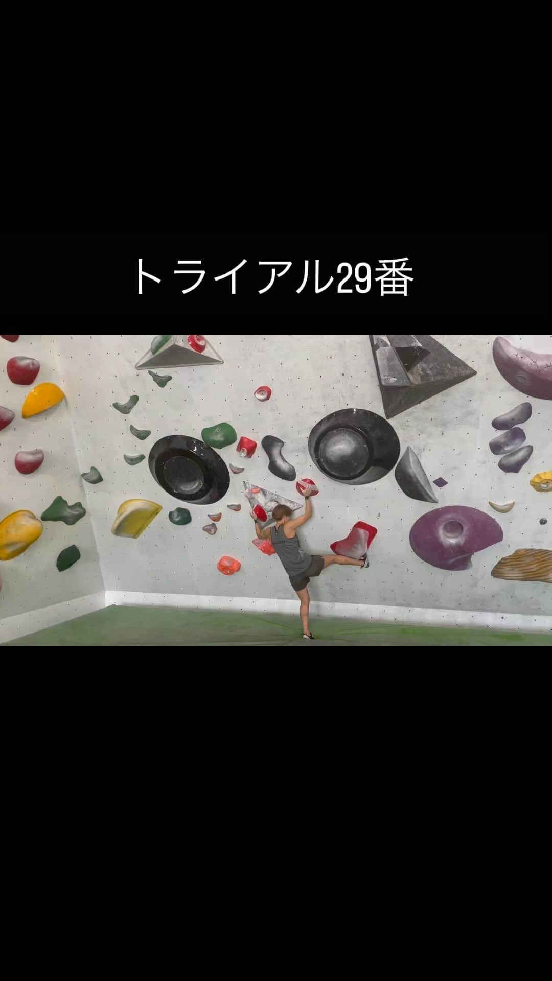 渡辺沙亜里のインスタグラム：「トライアル29番 setter @kazuma715   @ziprockclimbing  @unparallelup  @gontexofficial  @mudhand_cb  #トライアル30」