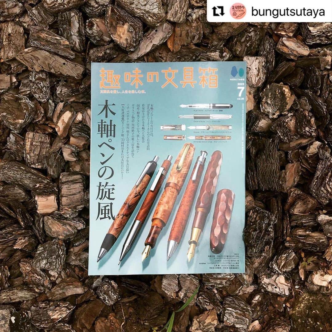 堤信子さんのインスタグラム写真 - (堤信子Instagram)「#Repost @bungutsutaya with @use.repost ・・・ 文房具を愛し、人生を楽しむ本「趣味の文具箱」7月号の特集は木軸。筆記具界隈で圧倒的な支持を誇るYouTuberのしーさーさんの自宅訪問の他、面白い特集が盛りだくさん。その中でも最も興味深いのは、堤信子さんの「文具遣い拝見します！」に登場するミナ ペルホネンの皆川明さん。堤さんのインタビューによって、皆川さんの創作に欠かせない文房具がどんどん引き出されています。お求めは全国の書店にて。  #趣味の文具箱 #ミナペルホネン #minäperhonen #皆川明 さん #堤信子 さん」6月21日 22時46分 - nobnob1111
