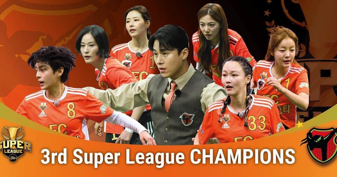 チョン・ヘインのインスタグラム：「사랑하는 액셔스타의 첫 우승🧡 우리 액셔니 언니들과 감독님 코치님 덕분입니다🥹!!!  골때녀를 통해 축구를 시작한지 어언 2년. 아직 많이 부족함에도… 열심히 응원해주시는 시청자구단주님들 감사합니다🙇🏻‍♀️🧡  그리고 골때녀의 모든 선수님들 감독님들 제작진분들  정말 정말 고생많으셨습니다🧡  PS. 늘 응원과 함께 선물을 보내주시는 은주님 감사합니다!! 보내주신 커피차 간식차 너무 맛있게 잘먹었습니다😋❤️」