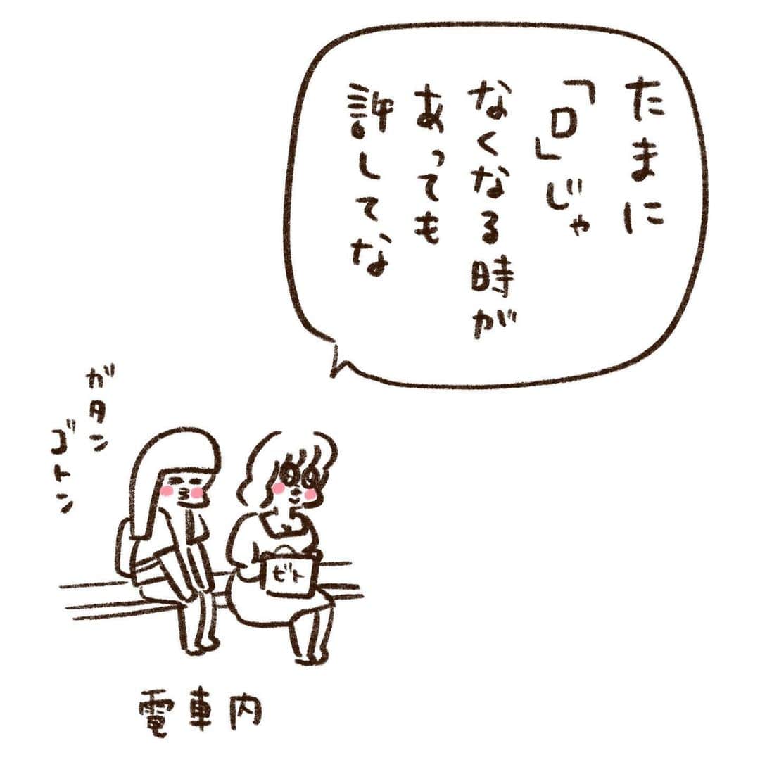 やまもとりえさんのインスタグラム写真 - (やまもとりえInstagram)「なんだったの」6月21日 23時11分 - rinpotage