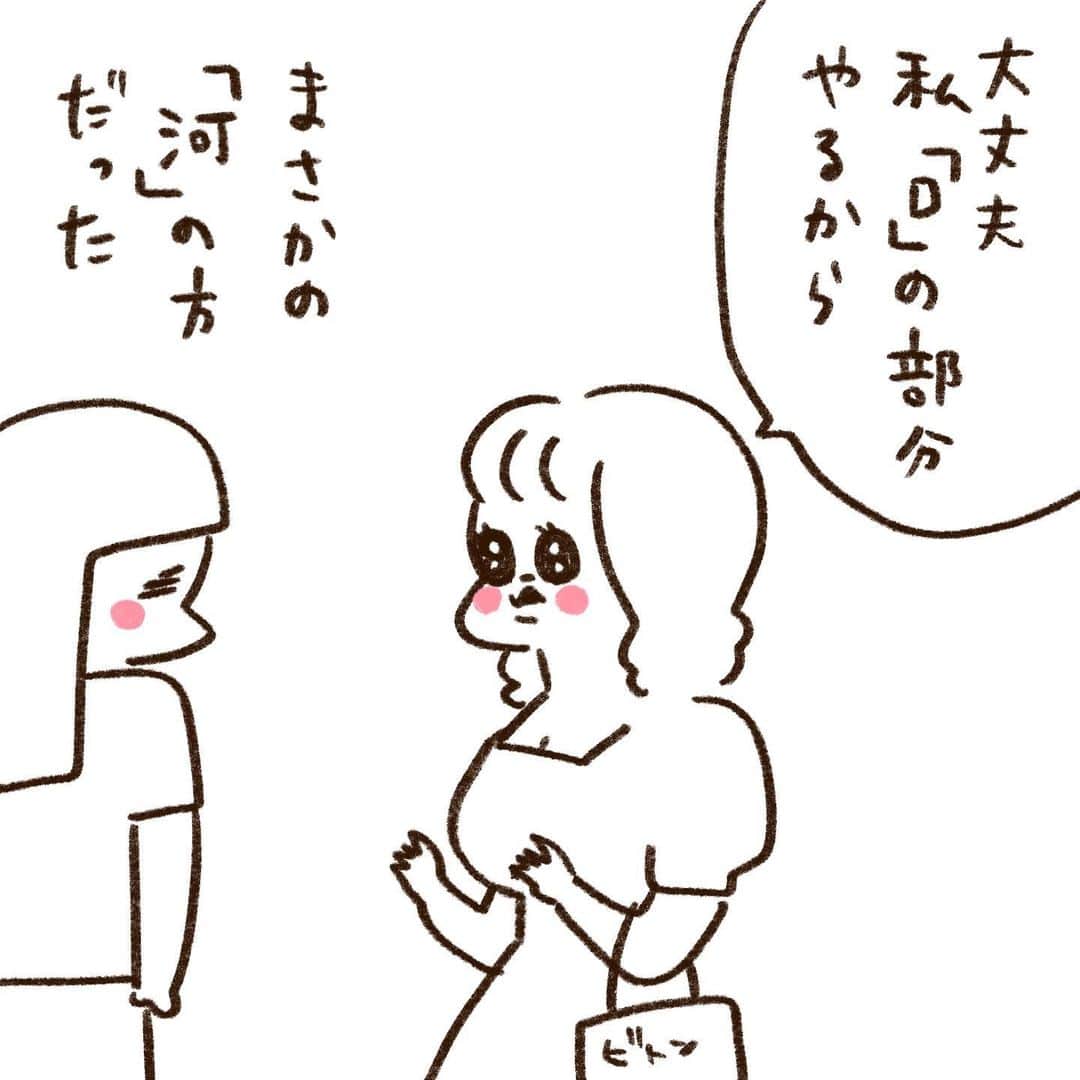 やまもとりえさんのインスタグラム写真 - (やまもとりえInstagram)「なんだったの」6月21日 23時11分 - rinpotage