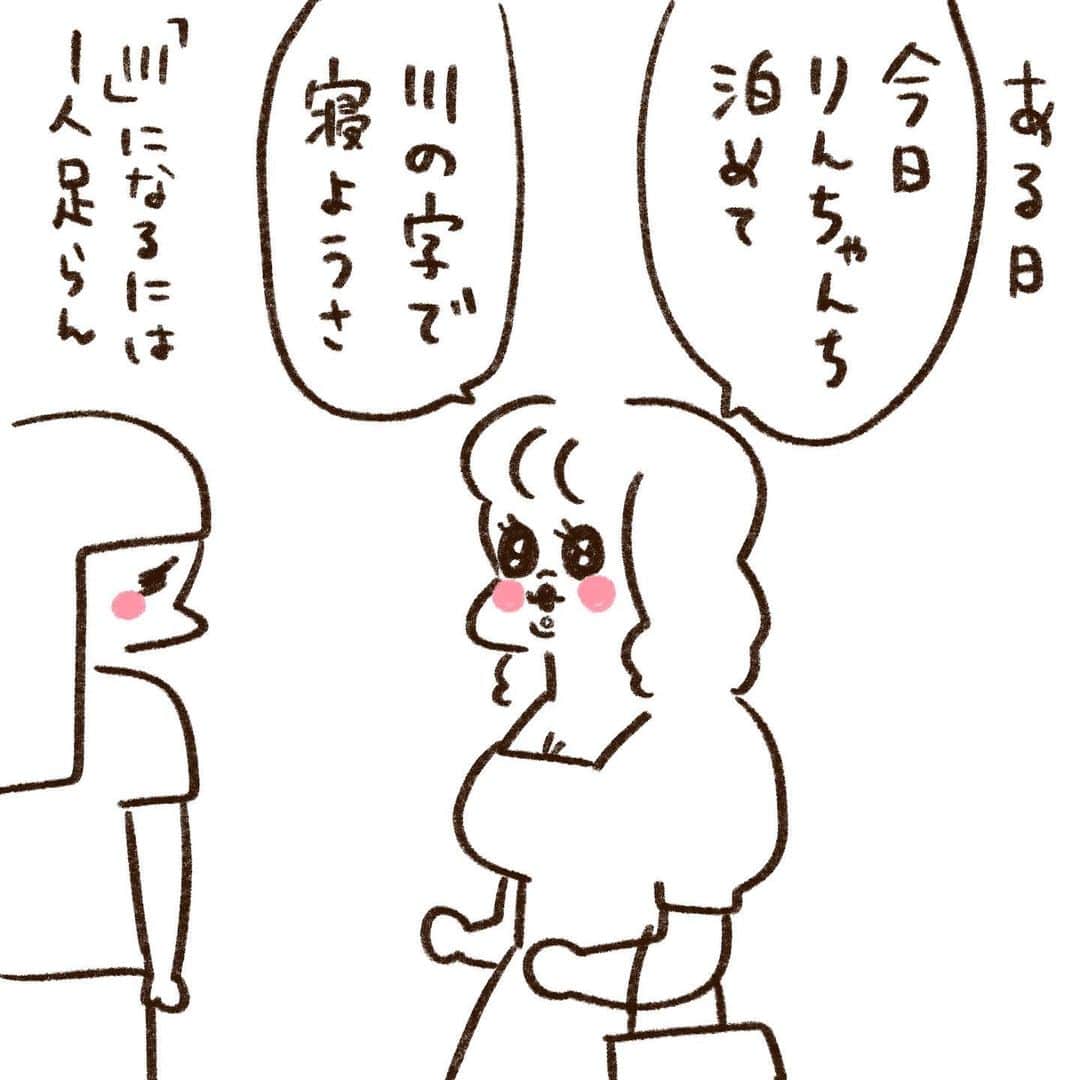 やまもとりえのインスタグラム：「なんだったの」
