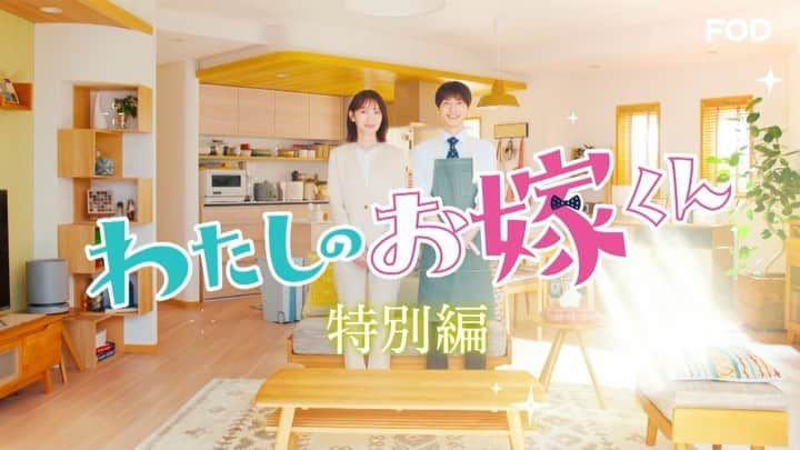 フジテレビ「FOD」のインスタグラム