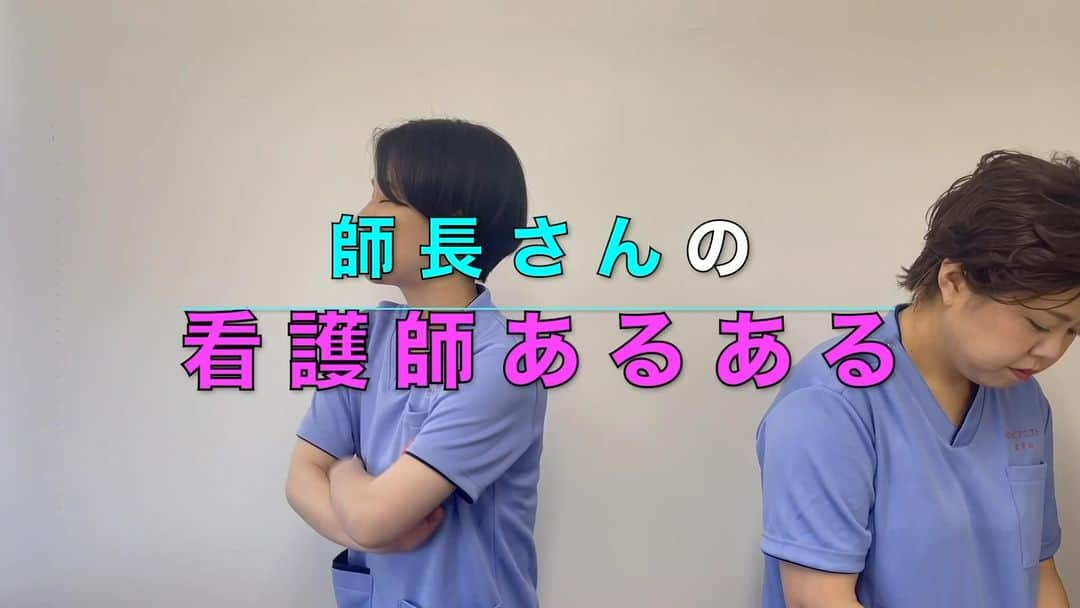 ますみのインスタグラム：「【ショート看護師】🏥💊  師長さん 『勤務表まだ発表していないのに、みんな知ってる。』  #作成途中の勤務表のありかバレてる #PC内でも紙媒体でも関係なし #まだ仕上がってないし変更なるから見ないでと言われている #いいねんいいねん #一旦見せて #勤務表大好きクラブ #看護師あるある  #看護師 #看護学生 #nurse #ナース #天才ピアニスト」