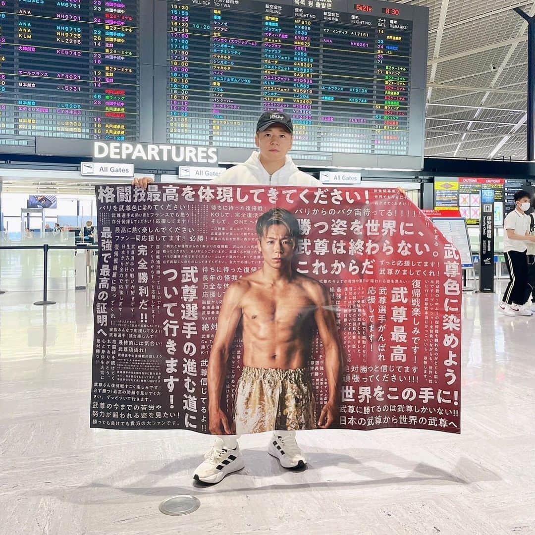 武尊さんのインスタグラム写真 - (武尊Instagram)「応援メッセージ横断幕 みんなありがとう！ 必ず勝つ。」6月22日 5時15分 - k1takeru