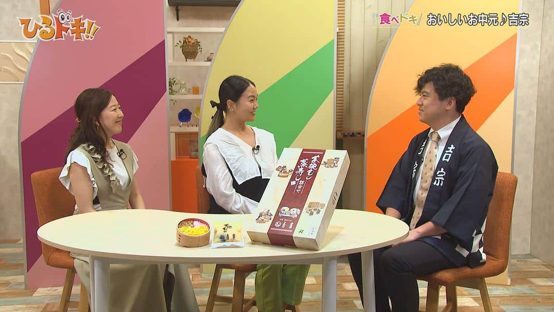 前田真里のインスタグラム：「🧡 💛 🧡 💛 🧡 💛 🧡 7/22(木)10:25から #ひるドキ！👀✨  ひるドキ❗️お中元セレクション🎐 💕おいしいギフトがいっぱい💕  健康づくりに役立つアプリで お得なサービス👏‼️  #長崎 #NCCは5ch 🧡 💛 🧡 💛 🧡 💛 🧡」