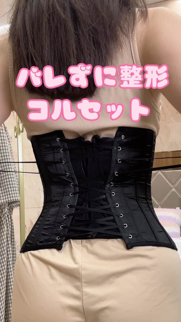 リガレクトのインスタグラム：「. 試さないと損😱 . ーーーーーーーーーーーーーーーーーーーーー 　　　🎀Reborn-fit🎀 「リボーンフィット」とは？😳 ☑締め付け最強コルセット ☑ｳｴｽﾄｰ13cm!? 　着けるだけで即くびれ ☑バレずにウエストくびれ ☑年齢関係なく着けれる ☑お洒落好きにおすすめ♡ . ・ぽっこりお腹が気になる💦 ・ジムは嫌いだけどくびれて見せたい ・楽して""くびれ""を作りたい . 気になる項目があれば是非、 サイトをcheckしていただけると嬉しいです💓  #Rebornfit #リボーンフィット #コルセット #くびれ #くびれメイク #即くびれ #美くびれ #ダイエット #着痩せ #細見え」