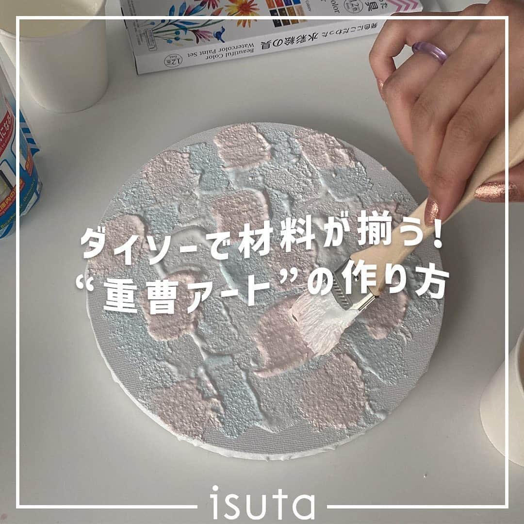 isutaさんのインスタグラム写真 - (isutaInstagram)「手軽にこーんなかわいい作品が作れちゃう！ 「ダイソー」で材料が揃う話題の“重曹アート“の作り方をご紹介🎨  【作成に必要な材料】 ・絵の具 ・重曹 ・紙コップ ・ハケ ・割り箸 ・スプーン ・キャンバス  ①紙コップに重曹を入れましょう。量の目安は、使いたい絵の具の半分くらい。重曹は後から調節することが可能なので、まずはやや少なめに入れてみても良いかも。  ②重曹を入れた紙コップに、重曹の倍の絵の具を追加していきます。割り箸を使って、もたっとした液体ができるまで混ぜるよ。  ③ハケを使って、キャンバスに色を載せていきます。色を重ね塗りすると、ぷっくり感が際立ってかわいいこと間違いなし！  ④色を重ね終わったら、次は乾かす作業へ。壁に立て掛けて乾かすと絵の具が下に垂れていってしまうので、机などの平面に置いて乾かすのがポイント💡  材料を揃えて、ぜひ「重曹アート」を作ってみてね🪄  ✄-----------------------✄  姉妹アカウント @i_am_isuta も更新中  isuta編集部の日常のひとコマや 取材の最新レポを発信しているよ✍️˖°  ほかにも、エディターが気になる カフェやファッション、コスメをご紹介.・* ぜひフォローしてね🕊️  ✄-----------------------✄  #isuta #isutapic #重曹アート  #重曹アートdiy #手作りアート #アート体験  #アートのある生活  #アートのある暮らし  #テクスチャーアート #キャンバス  #キャンバスアート #アートパネル  #diy #diyアート #ダイソー #ダイソー購入品  #ダイソー商品 #ダイソーdiy #100均diy #簡単アート #暮らしのアイデア  #ニュアンスアート #コーキングアート  #おうち時間 #インテリア #インテリア雑貨  #手作りインテリア #体験型 #ハンドメイド  #お洒落さんと繋がりたい」6月22日 18時00分 - isuta_jp