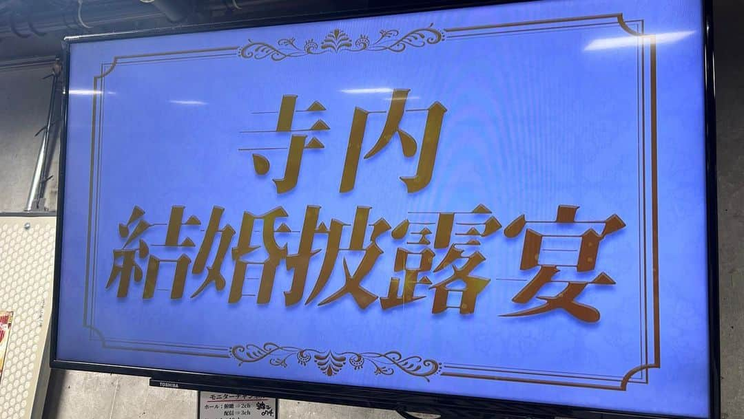 寺内ゆうきさんのインスタグラム写真 - (寺内ゆうきInstagram)「くつばこ 寺内披露宴でした とにかくずっと面白かった1時間です ほんとは1時間20分です おせわになりました！ 本当ありがとうございます！！」6月22日 1時31分 - tera____