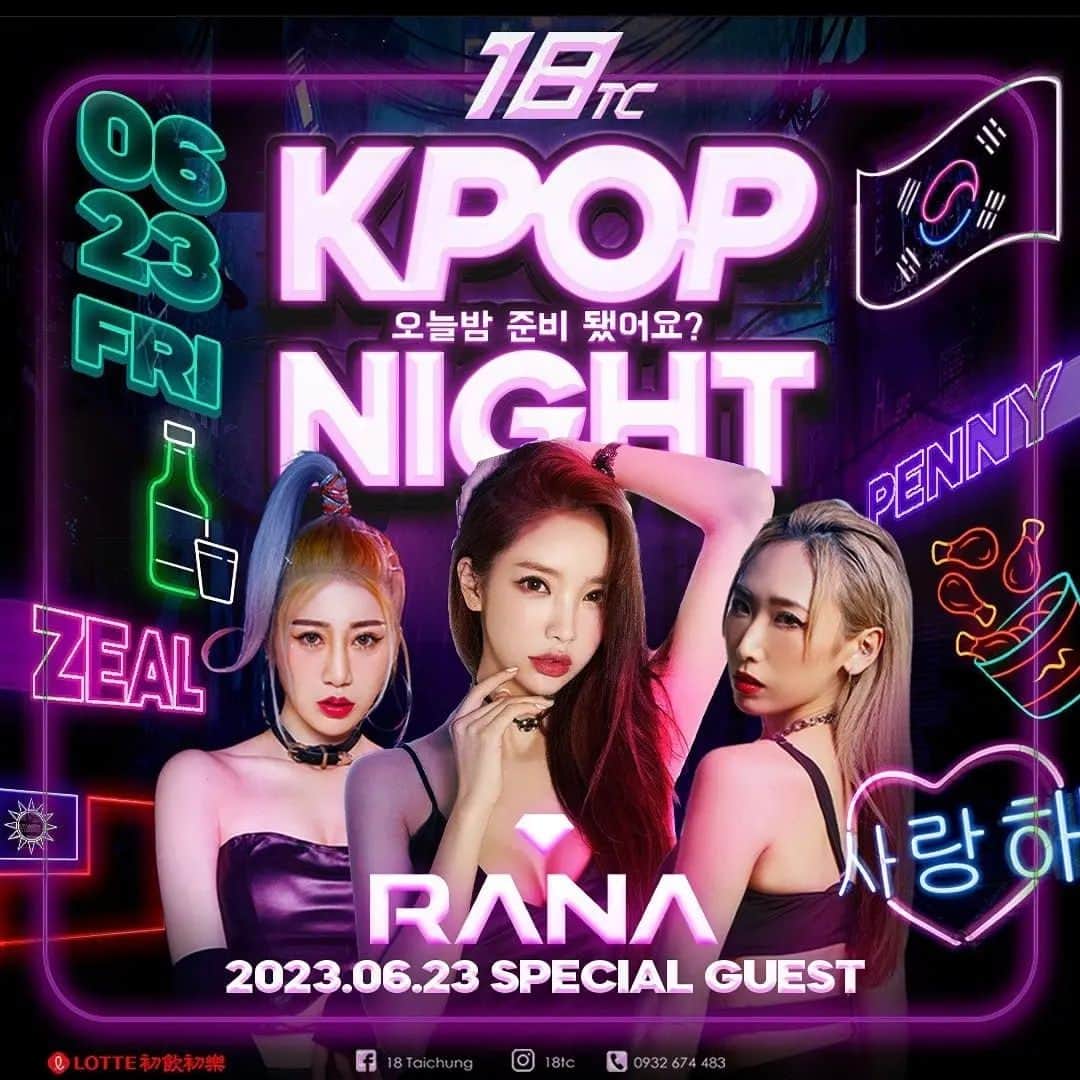 のインスタグラム：「Hi 👋 Taiwan! Im coming again😘❤️ 2023.06.23 Taichung, 18TC @18tc  2023.06.24 Taipei, AI #spaceport 2023.06.25 Taipei, AI @ai.nightclub」