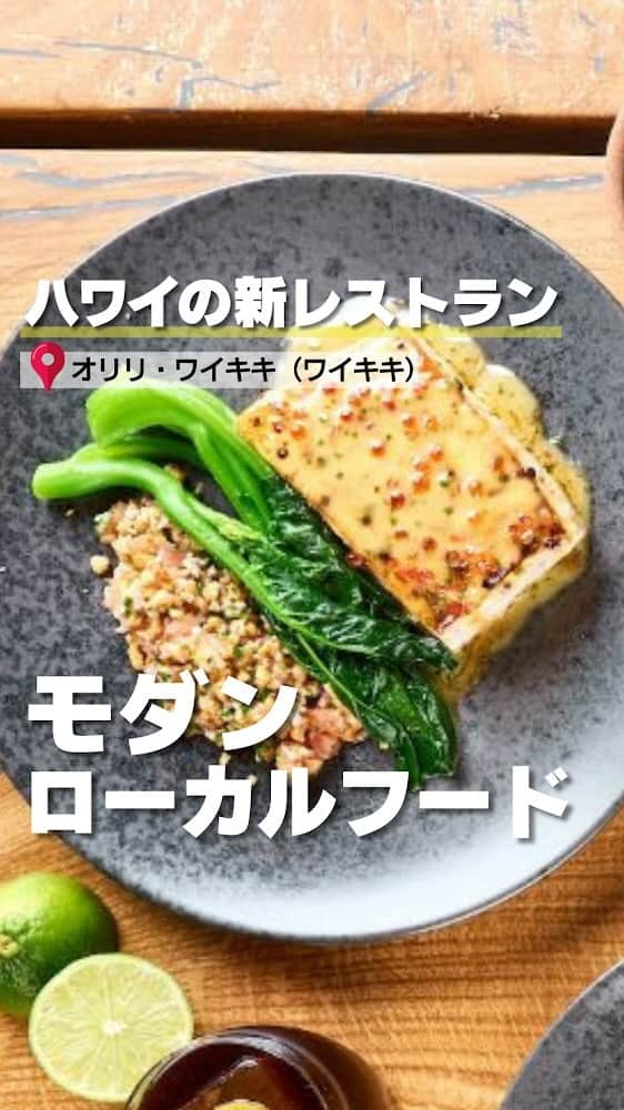 KAUKAU/カウカウハワイのインスタグラム