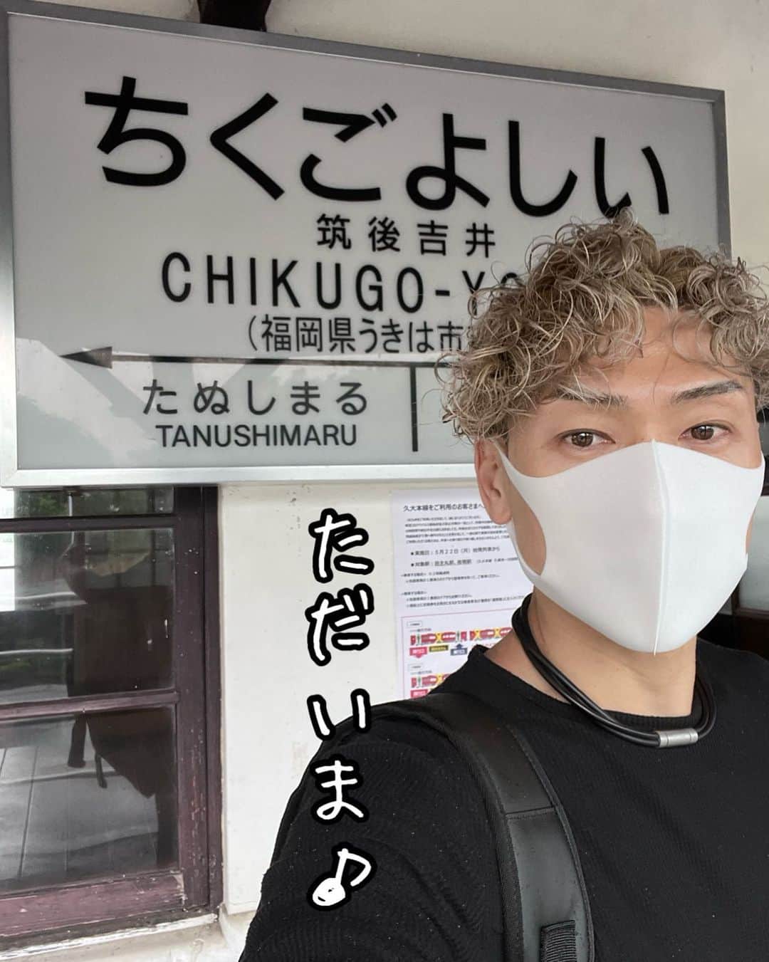 のインスタグラム：「ほんのちょっとだけ寄り道  本当の本当のただいまです♪」
