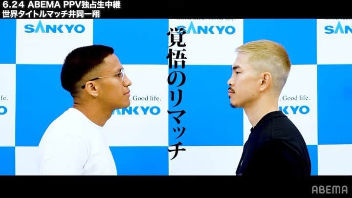 井岡一翔のインスタグラム：「💥6.24 井岡vsフランコ💥  【勝敗予想】 「KO 負け」「楽じゃない」「僅差」 竹原・畑山・京口らが 井岡一翔・世界戦を冷静に分析🔥  「SANKYO Presents LIFETIME BOXING FIGHTS 15」 #井岡一翔  選手 @kazuto_ioka_official  "覚悟のリマッチ"👊  ⏰6.24(土)ごご2:30〜 📡#ABEMA 独占生中継  PPVチケット🎟️ ▷ abe.ma/3qjjHsr  #井岡vs世界 #アベマでvs世界」
