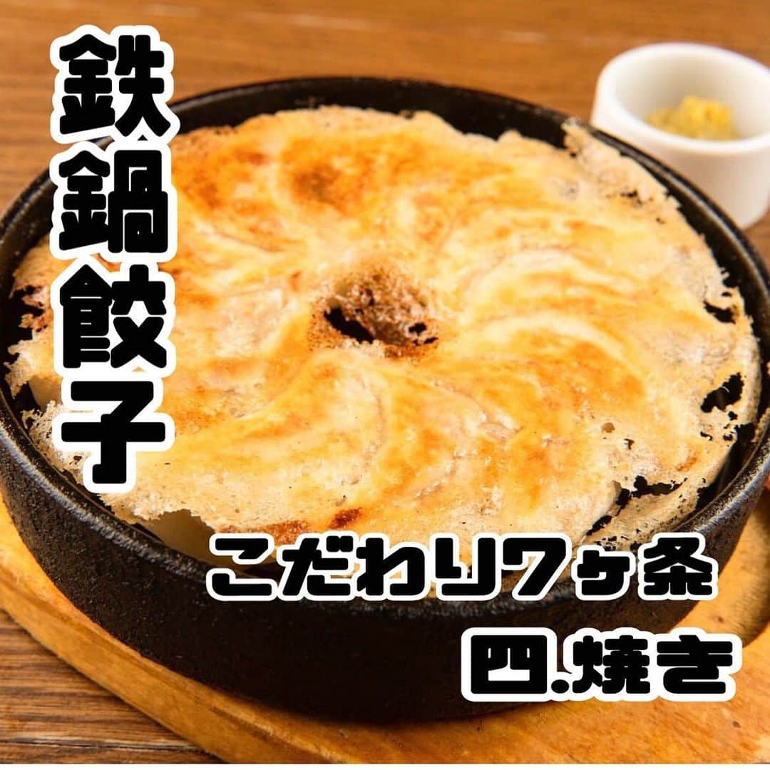 【屋台屋 博多劇場】鉄鍋餃子 もつ鍋 串焼き おでんのインスタグラム