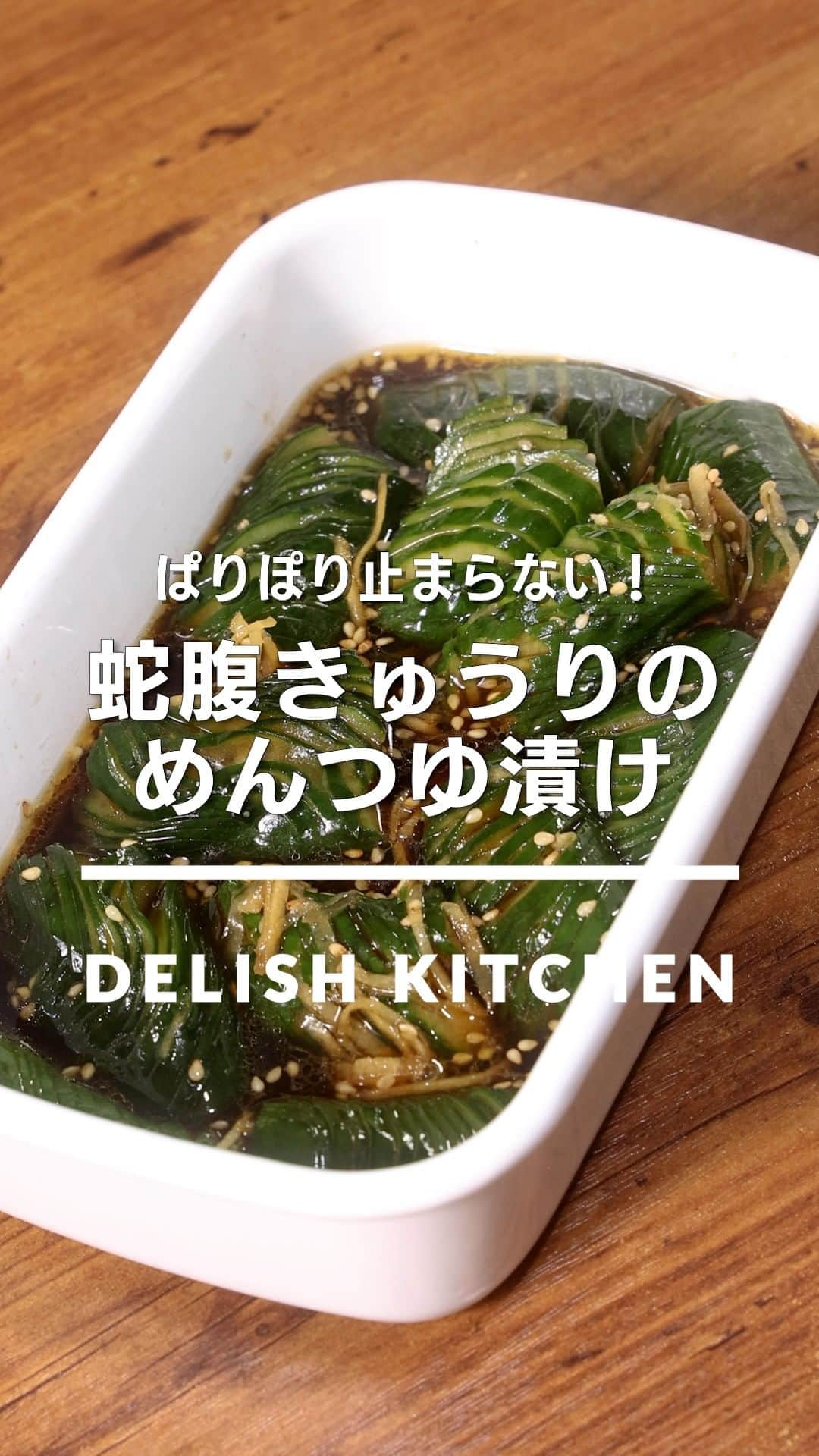 DELISH KITCHENのインスタグラム