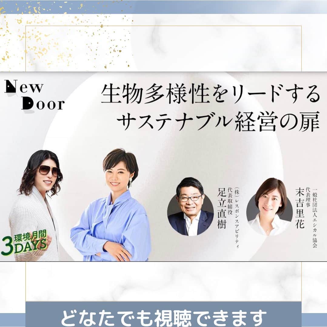 末吉里花のインスタグラム