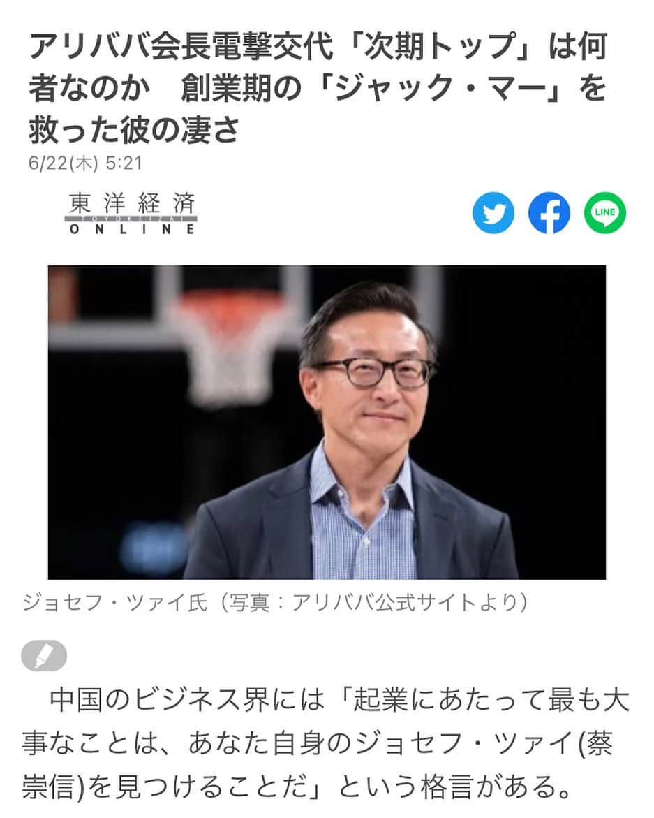 山田幸代のインスタグラム：「Mr Joe Tsaiの記事が出ていました。 世界のラクロス界では知らない人がいないほどラクロスを助けてくれている人物。 ラクロスを愛する気持ちは世界のトップクラスに君臨するだろうな🙏🏻  アメリカ、カナダだけじゃなく、アジアのラクロスにも尽力してくださる彼を尊敬するしかない。  台湾のラクロスに関わらせてもらってさらにそう思う。  アリババのトップになられるのか。 すごいな。  https://approach.yahoo.co.jp/r/QUyHCH?src=https://news.yahoo.co.jp/articles/b0f1296a6cbe3e58a343c5bec6ec430fac0b5cf3&preview=auto  ラクロスを愛する人に悪い人はいない！笑  #アリババ #ラクロス #台湾ラクロス #lacrosse #joetsai #alibaba #lacrosse」