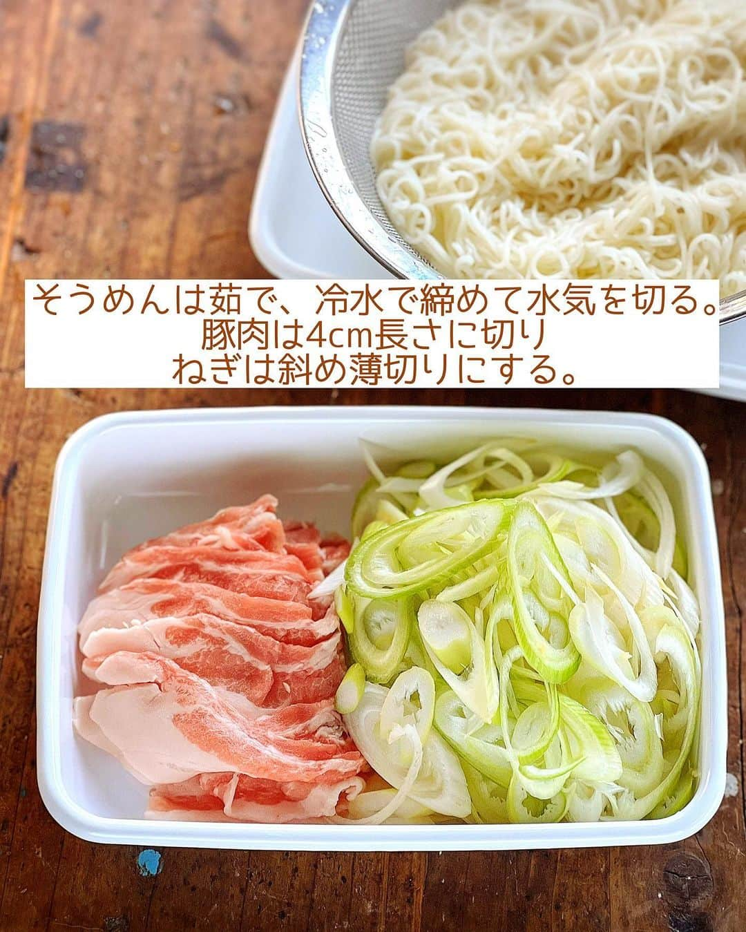 Mizuki【料理ブロガー・簡単レシピ】さんのインスタグラム写真 - (Mizuki【料理ブロガー・簡単レシピ】Instagram)「・飲み干すおいしさ💕 ⁡ ［#レシピ ］ ーーーーーーーーーーーーーーー ひやあつ！豚ねぎつけそうめん ーーーーーーーーーーーーーーー ⁡ ⁡ ⁡ おはようございます☺️ ⁡ 先日リールでご紹介したレシピの 静止画バージョンです✨ ⁡ ⁡ ▼ ▼ ▼ ▼ ▼ ▼ ⁡ ⁡ 飲み干すおいしさ！！ \ 豚ばらねぎのつけそうめん / ⁡ キリッと締めた冷たいそうめんを 熱々のスープにつけていただきます💕 コクうまスープは具沢山で 飲み干したくなるおいしさですよ〜！！ ⁡ とっても簡単にできるので よかったらお試しくださいね🥰 ちなみに、うどんや蕎麦も合います👌 ⁡ ⁡ ⁡ ⋱⋰ ⋱⋰ ⋱⋰ ⋱⋰ ⋱⋰ ⋱⋰ ⋱⋰ ☑︎簡単・時短・節約レシピ更新中 @mizuki_31cafe ⁡ ☑︎謎の暮らし＆変なライブ垢 @mizuki_kurashi ⋱⋰ ⋱⋰ ⋱⋰ ⋱⋰ ⋱⋰ ⋱⋰ ⋱⋰ ⁡ ⁡ ⁡ ＿＿＿＿＿＿＿＿＿＿＿＿＿＿＿＿＿＿＿ 【2人分】 そうめん...3束 豚ばら薄切り肉...100g 長ねぎ...1本 ごま油...小2 ⚫︎水...300ml ⚫︎醤油・酒・みりん...各大2 ⚫︎和風顆粒だし...小1/2 万能ねぎ(小口切り)...適量 ⁡ 1.そうめんは表示通りに茹で、冷水で締めて水気を切る。豚肉は4cm長さに切り、ねぎは斜め薄切りにする。 2.小鍋にごま油を中火で熱し、豚肉とねぎを炒める。火が通ったら⚫︎を加えてひと煮立ちさせる。 3.2を器に盛って万能ねぎをのせ、1のそうめんをつけて食べる。 ￣￣￣￣￣￣￣￣￣￣￣￣￣￣￣￣￣￣￣ ⁡ ⁡ 《ポイント》 ♦︎そうめんの代わりに蕎麦やうどんでも◎ ♦︎つけ汁に一味唐辛子を振ってもおいしいです♩ ⁡ ⁡ ⁡ ⁡ ⁡ ⁡ ⋱⋰ ⋱⋰ ⋱⋰ ⋱⋰ ⋱⋰ ⋱⋰ ⋱⋰  愛用している調理器具・器など   #楽天ROOMに載せてます ‎𐩢𐩺  (ハイライトから飛べます🕊️) ⋱⋰ ⋱⋰ ⋱⋰ ⋱⋰ ⋱⋰ ⋱⋰ ⋱⋰ ⁡ ⁡ ⁡ ⁡ ⁡ ⁡ ✼••┈┈┈┈┈••✼••┈┈┈┈┈••✼ 今日のごはんこれに決まり！ ‎𓊆#Mizukiのレシピノート 500品𓊇 ✼••┈┈┈┈┈••✼••┈┈┈┈┈••✼ ⁡ ˗ˏˋ おかげさまで25万部突破 ˎˊ˗ 料理レシピ本大賞準大賞を受賞しました✨ ⁡ 6000点の中からレシピを厳選し まさかの【500レシピ掲載】 肉や魚のメインおかずはもちろん 副菜、丼、麺、スープ、お菓子 ハレの日のレシピ、鍋のレシピまで 全てこの一冊で完結 𓌉◯𓇋 (全国の書店・ネット書店で発売中) ⁡ ⁡ ⁡ ⁡ ⁡ ⁡ #豚ねぎつけそうめんm #つけ麺 #そうめん #そうめんレシピ #そうめんアレンジ #豚肉レシピ #麺 #ランチ #麺料理 #節約料理 #簡単料理  #時短料理 #料理 #mizukiレシピ  #アルモンデ #時短レシピ #節約レシピ #簡単レシピ」6月22日 6時53分 - mizuki_31cafe