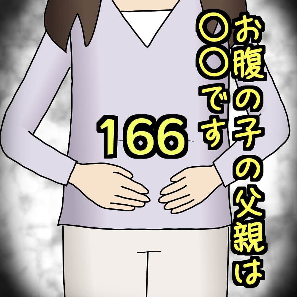 ぱるる絵日記さんのインスタグラム写真 - (ぱるる絵日記Instagram)「「お腹の子の父親は〇〇です166」  これは私が高校生の時、 当時同じクラスで友達だったA子の体験談になります。 ⁡ ブログにて168話まで先読み＆あとがきが読めます。 ハイライト又はプロフィールにあるURLからお入り下さい ⁡ ※ この話は近親相姦を肯定するものではありません。 またセンシティブな表現や不快だと思われる内容も 出てきますので、苦手な方はお控え下さい。  ※身バレ防止の為、フェイク入ってます ⁡ ※ たまにリンクが飛べないという バグが起きてる方がいるのですが その際はお手数ですが、 「ぱるる絵日記」と 検索してブログまでお越し下さいませ。こちら側の不具合ではございません ⁡ #絵日記 #漫画 #コミックエッセイ #コミック #マンガ　#イラスト #ぱるる絵日記 #揉め事 #絵日記漫画　#ぱるる　#育児放棄 #4コマ #妊娠 #ママ友 #幼稚園 #子供　#子育て #育児ストレス #育児　#家庭 #ネグレクト　#毒親 #gsa #高校生」6月22日 7時46分 - palulu_diary