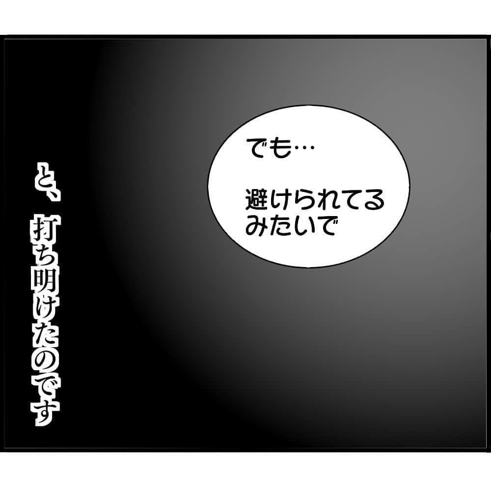 ぱるる絵日記さんのインスタグラム写真 - (ぱるる絵日記Instagram)「「お腹の子の父親は〇〇です166」  これは私が高校生の時、 当時同じクラスで友達だったA子の体験談になります。 ⁡ ブログにて168話まで先読み＆あとがきが読めます。 ハイライト又はプロフィールにあるURLからお入り下さい ⁡ ※ この話は近親相姦を肯定するものではありません。 またセンシティブな表現や不快だと思われる内容も 出てきますので、苦手な方はお控え下さい。  ※身バレ防止の為、フェイク入ってます ⁡ ※ たまにリンクが飛べないという バグが起きてる方がいるのですが その際はお手数ですが、 「ぱるる絵日記」と 検索してブログまでお越し下さいませ。こちら側の不具合ではございません ⁡ #絵日記 #漫画 #コミックエッセイ #コミック #マンガ　#イラスト #ぱるる絵日記 #揉め事 #絵日記漫画　#ぱるる　#育児放棄 #4コマ #妊娠 #ママ友 #幼稚園 #子供　#子育て #育児ストレス #育児　#家庭 #ネグレクト　#毒親 #gsa #高校生」6月22日 7時46分 - palulu_diary