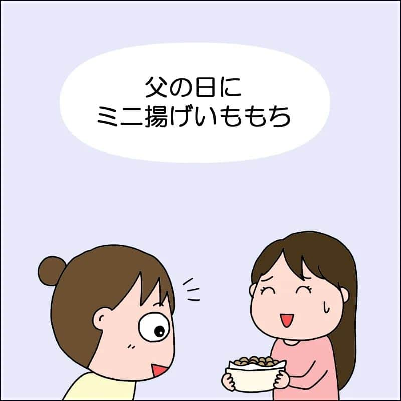 あぽりのインスタグラム