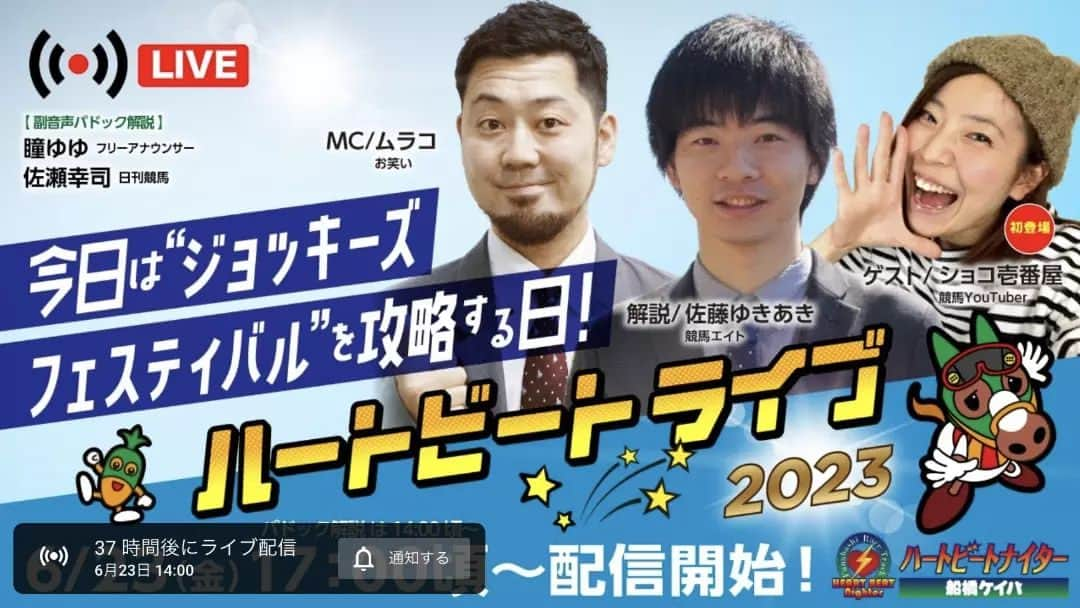 瞳ゆゆさんのインスタグラム写真 - (瞳ゆゆInstagram)「昨日は、川口ナイトレースの優勝戦でした🏍️  高石選手の初優勝に立ち会えて嬉しい限りです。 おめでとうございます！  さて、明日は船橋競馬のパドック中継に出演します。 14時頃からです🐴  頭をバイクから馬に切り替えて頑張ります💨  お久しぶりの佐瀬さんにお会いできるのも楽しみです✨  顔出しはありませんが、情報をしっかりお伝えしつつ、私らしくゆるりとした雰囲気で進行できたらと思っています😂ので、是非馬券のご参考になさってくださいね🐴  #船橋競馬場 #競馬 #パドック中継 #宝塚og #オートレース #川口オート」6月22日 8時38分 - yuyu_hitomi