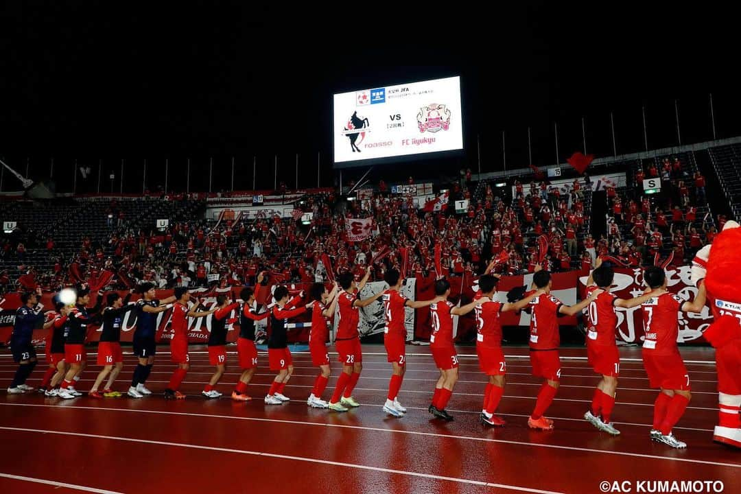 ROASSO KUMAMOTOさんのインスタグラム写真 - (ROASSO KUMAMOTOInstagram)「フォトレポート📸3️⃣ #ロアッソ熊本 #6月21日 #天皇杯 #2回戦 #FC琉球戦 #2-2(PK5-4) #東山達稀⚽️ #大本祐槻⚽️ #田代琉我🧤 #3回戦進出 #応援ありがとうございました  次の試合は #6月25日 #19時キックオフ #ホームゲーム #ジュビロ磐田戦 #熊本銀行サンクスマッチ #ご来場お待ちしています」6月22日 8時58分 - roassokumamoto_official