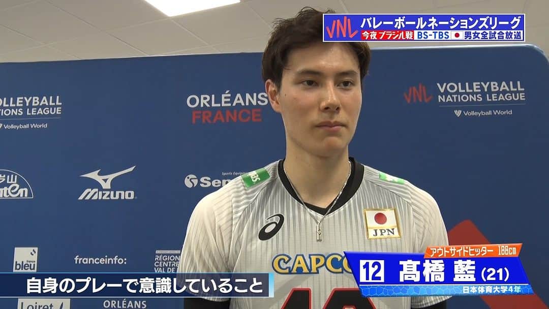 TBSバレブーのインスタグラム：「. /／ #ネーションズリーグ2023 #龍神NIPPON 開幕6連勝✌️ \＼  キューバ戦勝利後💥 最多14得点＆“空中アンダー”の超トリッキープレー #髙橋藍 選手にインタビュー🌟  ▶︎▶︎NEXT 今夜7時30分〜  男子第7戦 vsブラジル🇧🇷をBS-TBSで生中継📺  #VNL2023  #ツナゲキズナ 👐」