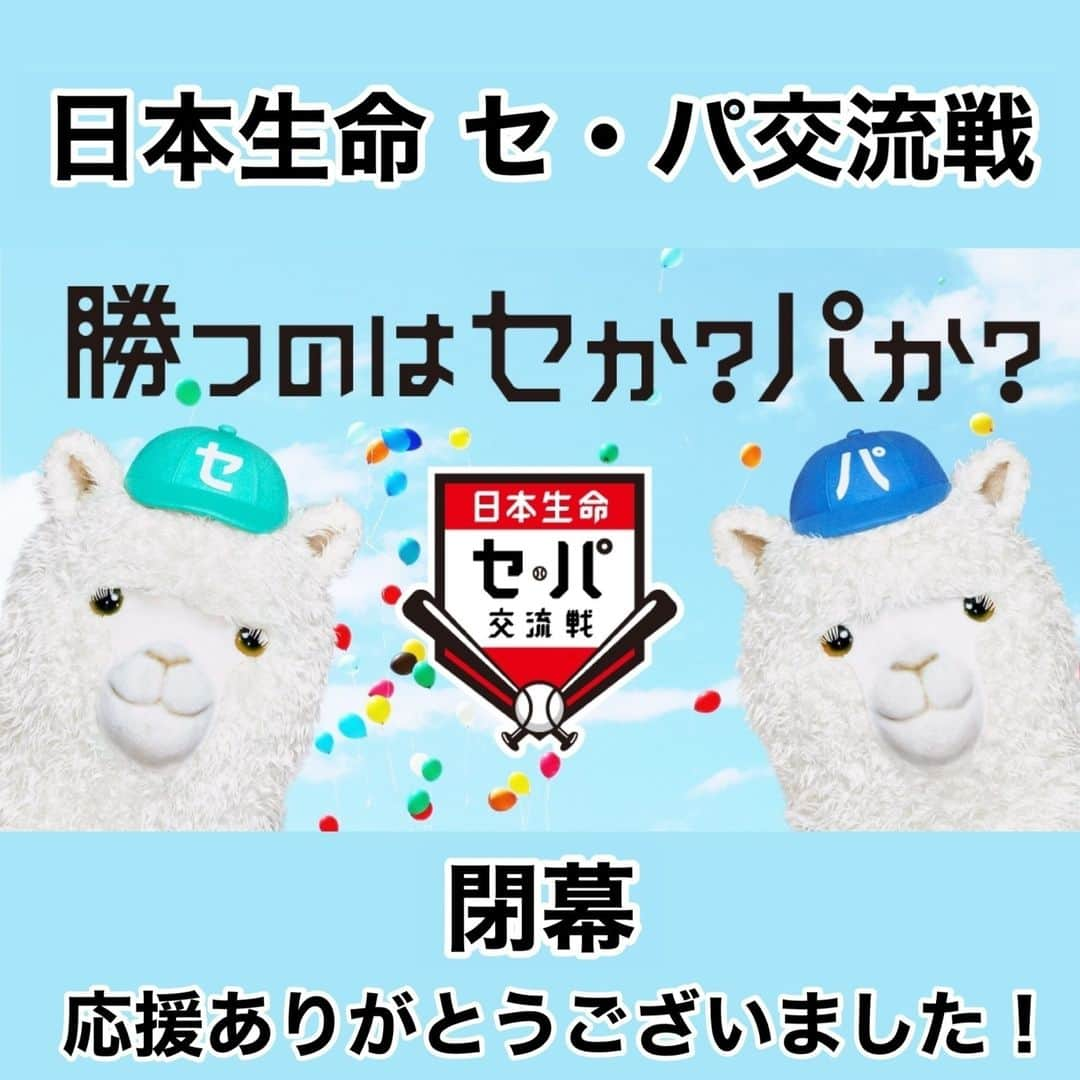 日本生命保険相互会社のインスタグラム