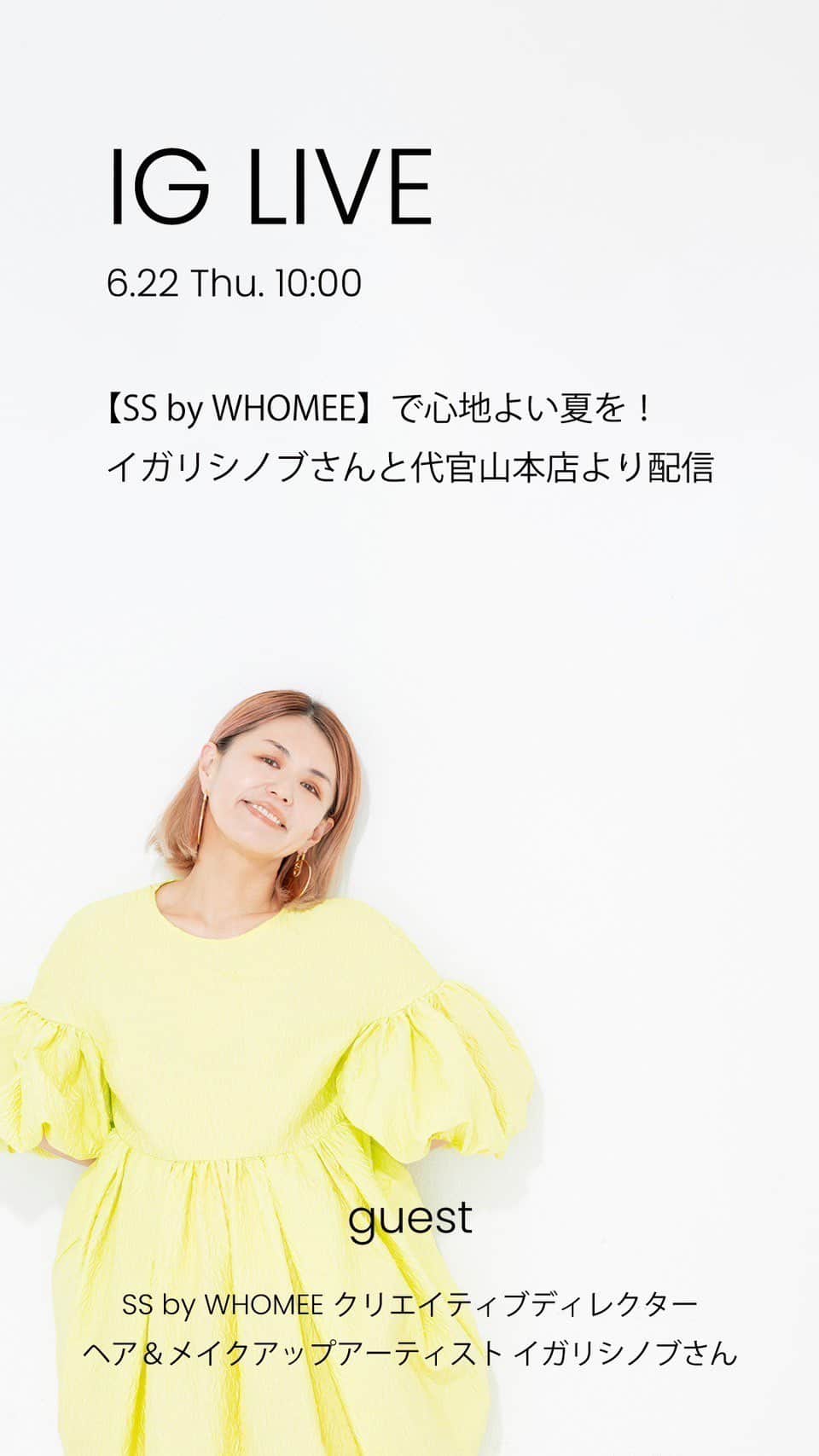 イガリシノブのインスタグラム：「インスタライブアーカイブです❣️ ぜひ見てみて下さい‼︎  @cosmekitchen  @cosmekitchen_daikanyama  @ssbywhomee  @whomeeigari」