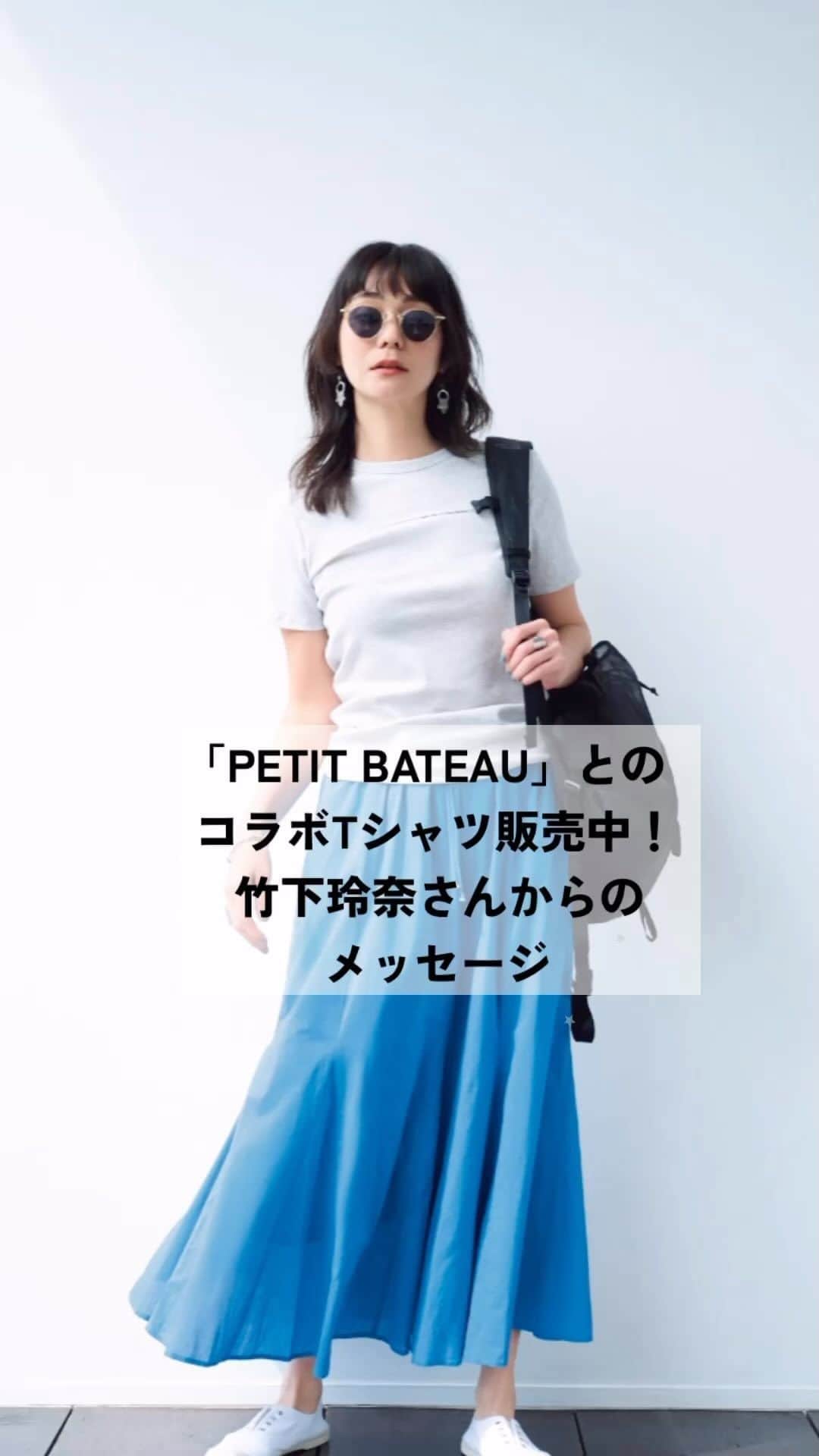 のインスタグラム：「【LEEマルシェでコラボTシャツ好評販売中！竹下玲奈さんからのメッセージをお届け♡】  LEE7月号に掲載されていた「PETIT BATEAU（プチバトー）×竹下玲奈さんのコラボTシャツ」、もうチェックしていただけましたか？  オーガニックコットンを使用したプチバトーの名品"L'ICONIQUE"に、玲奈さんからのメッセージをプリントしたスペシャルなコラボT。こちら、ホワイトとグレーの2枚セット＋ミニトート付きで¥11550という嬉しい価格😆 サイズもSMLから選べます✨  毎日Tシャツ、という時期は目前！ぜひ手に入れて楽しんでくださいね😄  商品タグからチェック、もしくは LEEマルシェのサイトで【商品コード412944】を検索してみてください😊  #magazinelee #leeweb #leemarche  #竹下玲奈 さん #petitbateau #tshirts  #コラボ」