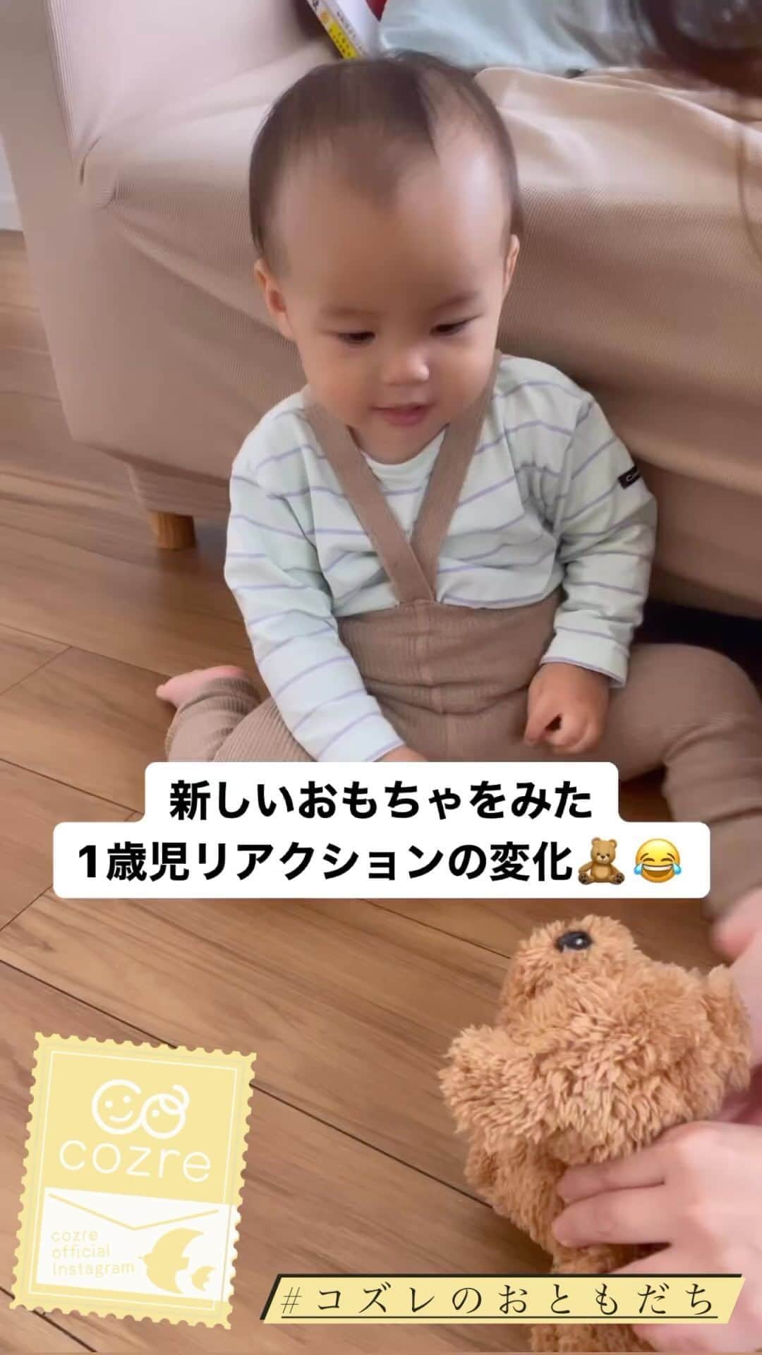 cozre（コズレ）マガジン公式のインスタグラム：「@cozreマガジン、ピックアップリール動画✨✨  素敵な動画、ありがとうございました！😆 • ☆☆☆☆☆ • みなさまの「子育て👪」に関するお写真・動画・リール等をお待ちしてます！ • Follow @cozre Tag #コズレ • 編集部でピックアップしてSNSでリポストや@cozreマガジン内の記事にてご紹介させていただきます🎶 (画質等調整し使用させていただく事がございます📱🔧) • ☆☆☆☆☆ • 月間300万人が訪れる！@cozreマガジンには妊娠・出産・子育て情報が満載！プレゼントキャンペーン🎁も実施中🤤✨ • #コズレ #cozreマガジン 編集部 • • #子供 #子ども #赤ちゃん #赤ちゃんのいる生活 #赤ちゃんのいる暮らし #親バカ #親バカ部 #親バカ部ig_baby #親バカ部ig_kids #ママカメラ #かわいい #可愛い #ベビスタグラム #ベビーフォト #子育て #子育てママ #子育てグラム #instagram_kids #kidsgram_tokyo #ig_oyabakabu #kids #baby #CUTE #おもちゃ」
