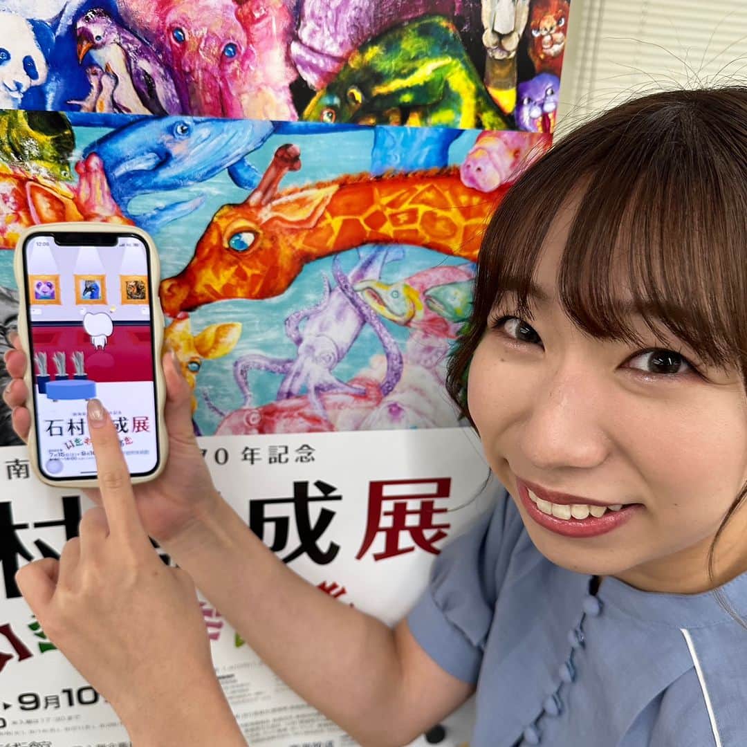 南海放送のインスタグラム