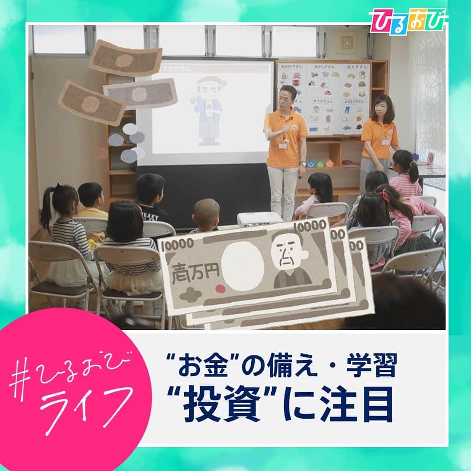 TBS「ひるおび！」のインスタグラム