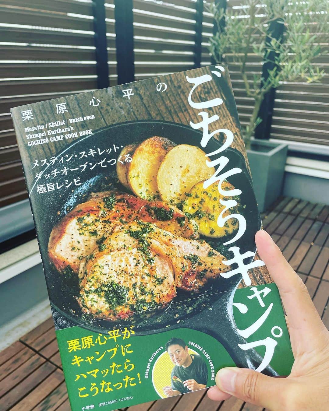 前川泰之のインスタグラム