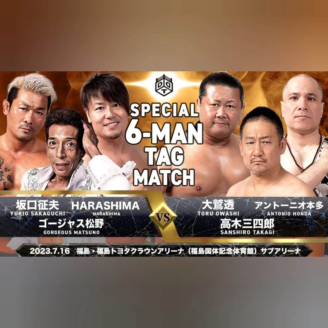 松野行秀さんのインスタグラム写真 - (松野行秀Instagram)「❨対戦カード一部決定‼️〜DDTプロレス福島大会『ゴージャスナイト』興行情報‼️〜❩  【大会名】 DDTプロレス福島大会 〜還暦記念・20周年記念全部まとめて！〜   『ゴージャスナイト』  【日時】  2023年7月16日(日)  開場　14:30 開始　15:00  【会場】  福島トヨタクラウンアリーナ(福島国体記念体育館) サブアリーナ  【対戦カード】(決定分) ○福島名物スペシャル6人タッグマッチ ゴージャス松野＆HARASHIMA＆坂口征夫　vs　高木三四郎＆大鷲透＆アントーニオ本多  ○スペシャルタッグマッチ 火野裕士＆大石真翔　vs　クリス・ブルックス＆正田壮史  ○赤井沙希＆岡谷英樹　vs　平田一喜＆須見和馬  ※ほか数試合予定。  【主催】  有限会社 松野プランニング   【共催】  ゴージャス松野・田代純子後援会  【後援】  福島市 福島民報社  福島民友新聞社  福島テレビ  福島中央テレビ  福島放送  テレビユー福島  ラジオ福島  ふくしま FM   【協力】 福島キックボクシングサークルF.K.C.  【席種】  〇スーパーシート ¥7,500 (最前列座席指定)  〇特別リングサイド ¥6,000 (エリア指定)  〇リングサイド ¥5,000 (エリア指定)  〇一般自由 ¥4,000 (エリア指定)  ※各席当日¥500up  ※未就学児童は無料。保護者様の膝上でご観戦お願いいたします。  ※身体障害者割引あり(スーパーシートを除く)  ▼チケットご希望の皆さんは、お名前、席種(第2希望まで)、枚数、お電話番号をご明記の上、g.matsuno0418@gmail.com迄お申し込み下さい。  折り返しこちらよりご連絡させて頂きます。  FacebookのMessenger、Twitter、Instagramのメッセージ、ブログでもお受け致します。  【チケット発売店】  ・(有)松野プランニング  ・SASYU鎌田店  ・居酒屋酒助 ・そば処喜多八 ・鮨の家 ・各ポスター掲示店他  【お問い合わせ】  (有)松野プランニング  Tel 024-521-5475  皆様のご来場を心よりお待ち申し上げます✌️  #ddtpro #福島大会 #ゴージャスナイト #4年ぶり #7月16日開催 #チケット好評発売中 #ゴージャス松野」6月22日 12時05分 - g.matsuno