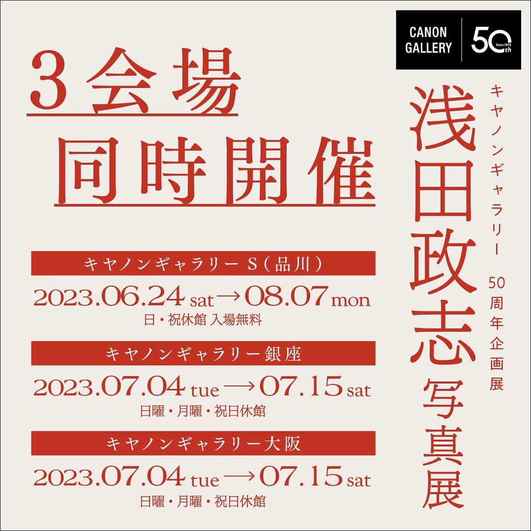 浅田政志さんのインスタグラム写真 - (浅田政志Instagram)「キヤノンギャラリー50周年企画展のお知らせです📸 6月24日〜8月7日まで品川キヤノンギャラリーSで「Canon colors」展。 7月4日〜7月15日までキヤノンギャラリー銀座で「私の家族」展。 同じく7月4日〜7月15日までキヤノンギャラリー大阪で「Canon colors ＋一点」展を開催いたします‼️ キヤノンギャラリーSでは初公開のフォトスポットもあるので、ぜひお近くの方は遊びに来てもらえたら嬉しいです。 7月8日には品川でトークイベントもあります！そちらもぜひお越し下さいね🙏🏻　  AD @wakidaasuka    @hiyooriy」6月22日 12時27分 - asadamasashi