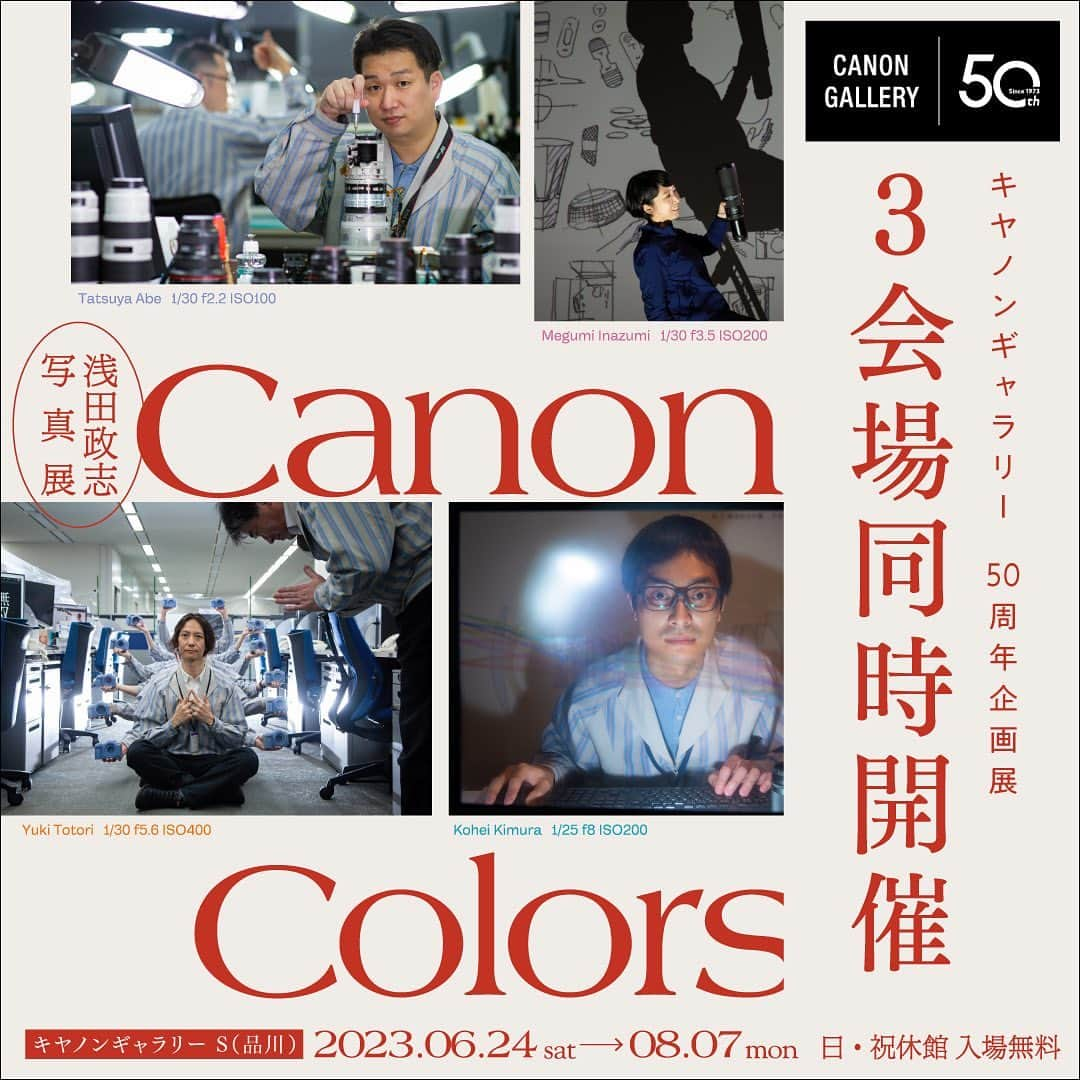 浅田政志のインスタグラム：「キヤノンギャラリー50周年企画展のお知らせです📸 6月24日〜8月7日まで品川キヤノンギャラリーSで「Canon colors」展。 7月4日〜7月15日までキヤノンギャラリー銀座で「私の家族」展。 同じく7月4日〜7月15日までキヤノンギャラリー大阪で「Canon colors ＋一点」展を開催いたします‼️ キヤノンギャラリーSでは初公開のフォトスポットもあるので、ぜひお近くの方は遊びに来てもらえたら嬉しいです。 7月8日には品川でトークイベントもあります！そちらもぜひお越し下さいね🙏🏻　  AD @wakidaasuka    @hiyooriy」