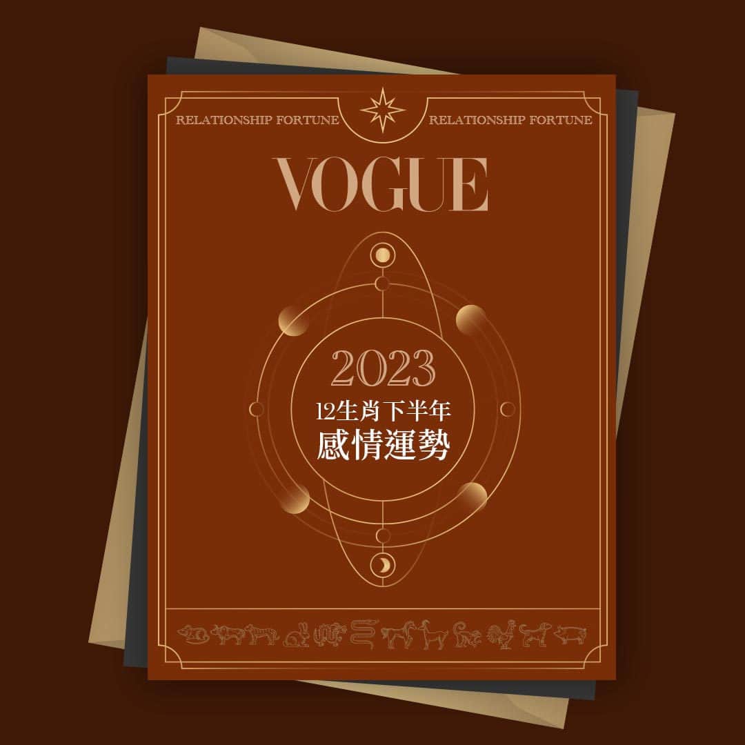 Vogue Taiwan Officialさんのインスタグラム写真 - (Vogue Taiwan OfficialInstagram)「#VogueHoroscope 進入2023下半年，12生肖感情運勢提醒：屬兔要把握農曆七月至十月之間、屬羊下半年有機會認識到適合的正緣對象、屬豬請謹慎觀察對方的感情狀態…，幫助大家進退得宜，不論是已婚、有對象或是單身者，趨吉避凶，好運連連。。  點擊 @VogueTaiwan 首頁連結，2023年十二生肖下半年【感情運勢】解析！」6月22日 12時31分 - voguetaiwan