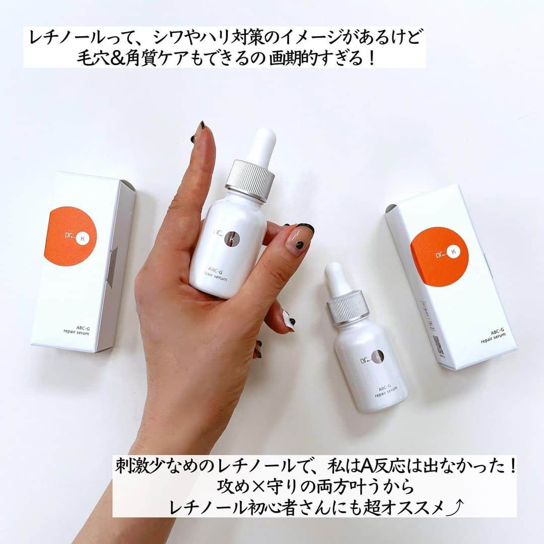 まぃまぃさんのインスタグラム写真 - (まぃまぃInstagram)「＼人気すぎる／ ベスコス多数受賞👑 . 普段から愛用してるドクターケイ。 . 特に大好きなレチノール美容液が 美的・MAQUIA・InRedの3誌で ベスコス総なめ‼️ （発売3ヶ月でスゴすぎる） . レチノールは美肌効果が高い分 A反応が心配だけど.. . セラミド＋カクテルビタミン処方で 攻め×守りのバランスが絶妙なのも最高。 . 角質を柔らかくして整える成分入りで 毛穴ケアもできて多機能すぎる👌🏻 . シワやハリ不足が悩みの方は 特に使ってみて欲しい！！ . 私は夜スキンケアの化粧水後に使用だけど 朝使用なら日焼け止めと併用を☀️ . 最初に使った時からA反応はなく 安心して使えるし 天然精油の香りも癒し。 . レチノール迷子さん＆初心者さんに 激推しのベスコス美容液です☺️🫶🏻🏆 . _____________________ . #美容液 #レチノール #スキンケア #エイジングケア #毛穴ケア #毛穴 #美白 #美白ケア #ドクターケイ #ベストコスメ #PR」6月22日 12時33分 - maimai.007