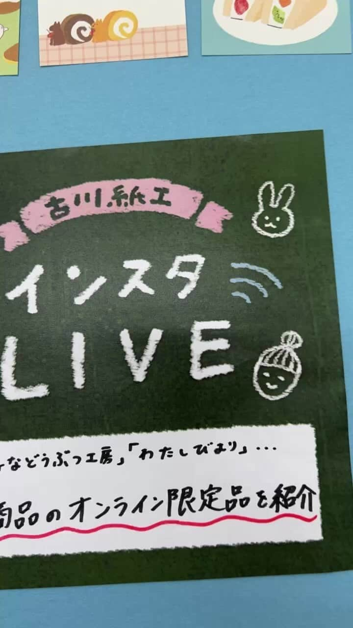 古川紙工株式会社のインスタグラム