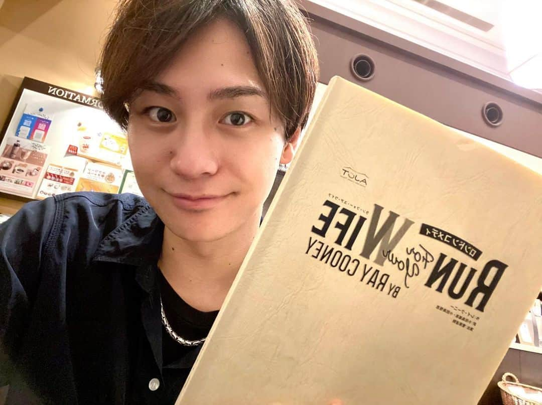 小澤亮太のインスタグラム：「少し寒かったりだいたい暑かったり☀️  皆さん体調崩さないようにしてくださいね🙏  稽古始まりました✨  楽しみながら頑張ります👨👧  #舞台 #ランフォーユアワイフ」