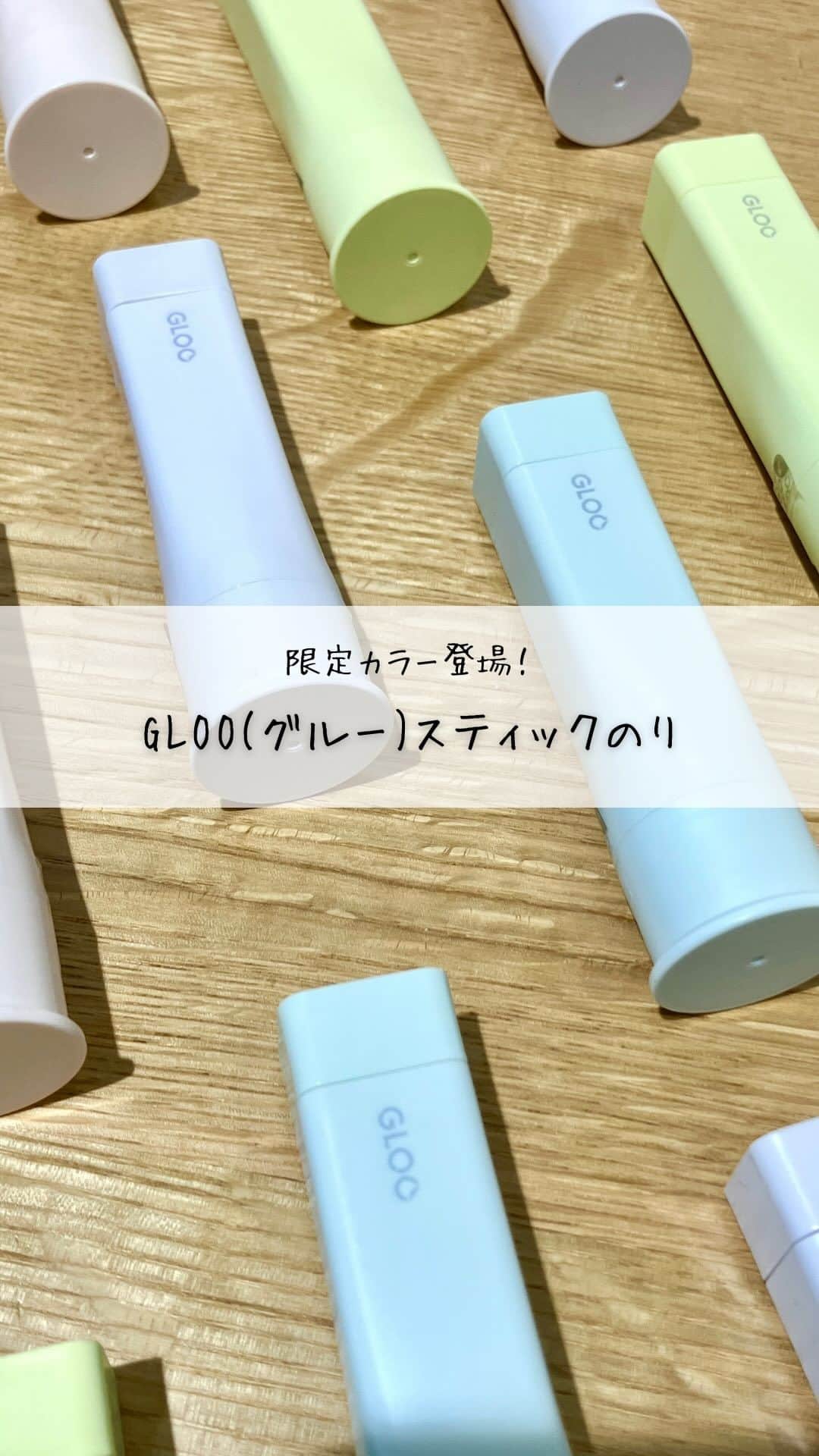 コクヨのぶんぐのインスタグラム